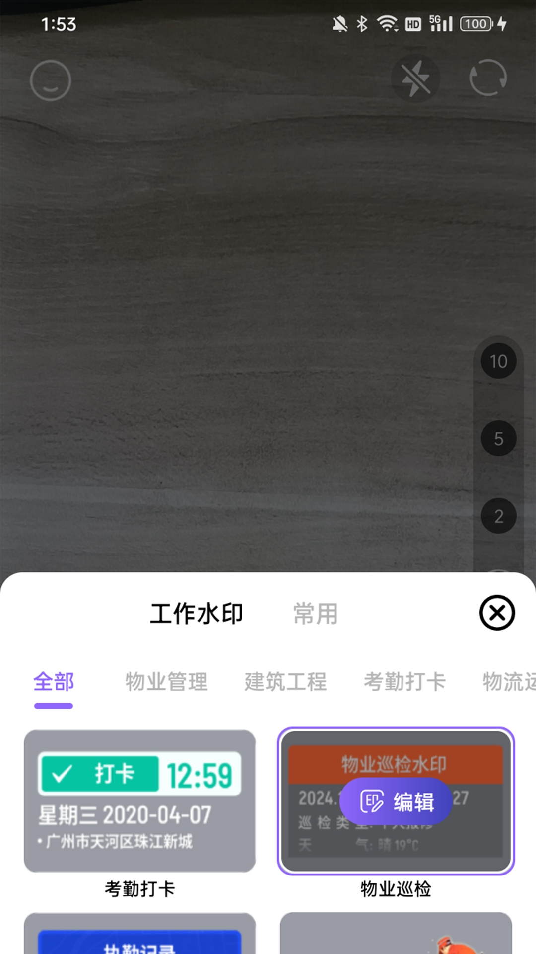 截图