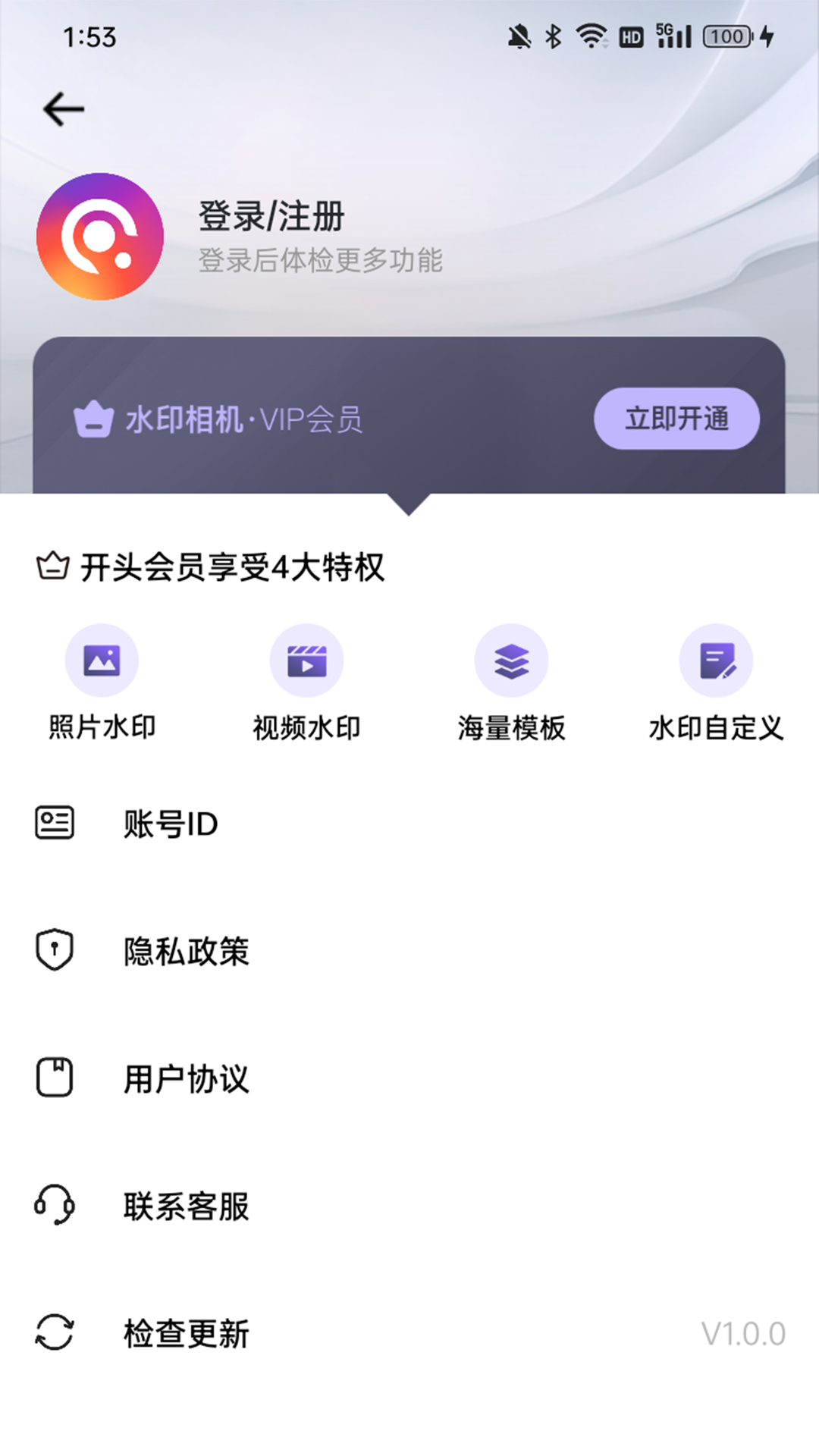 截图