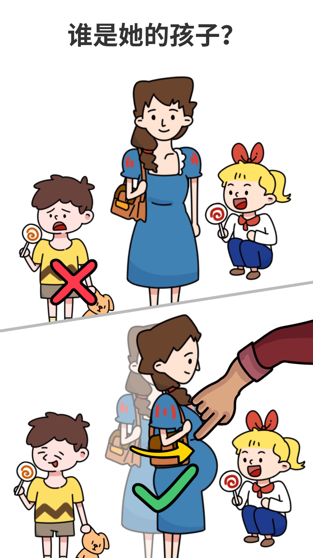 脑洞大师截图