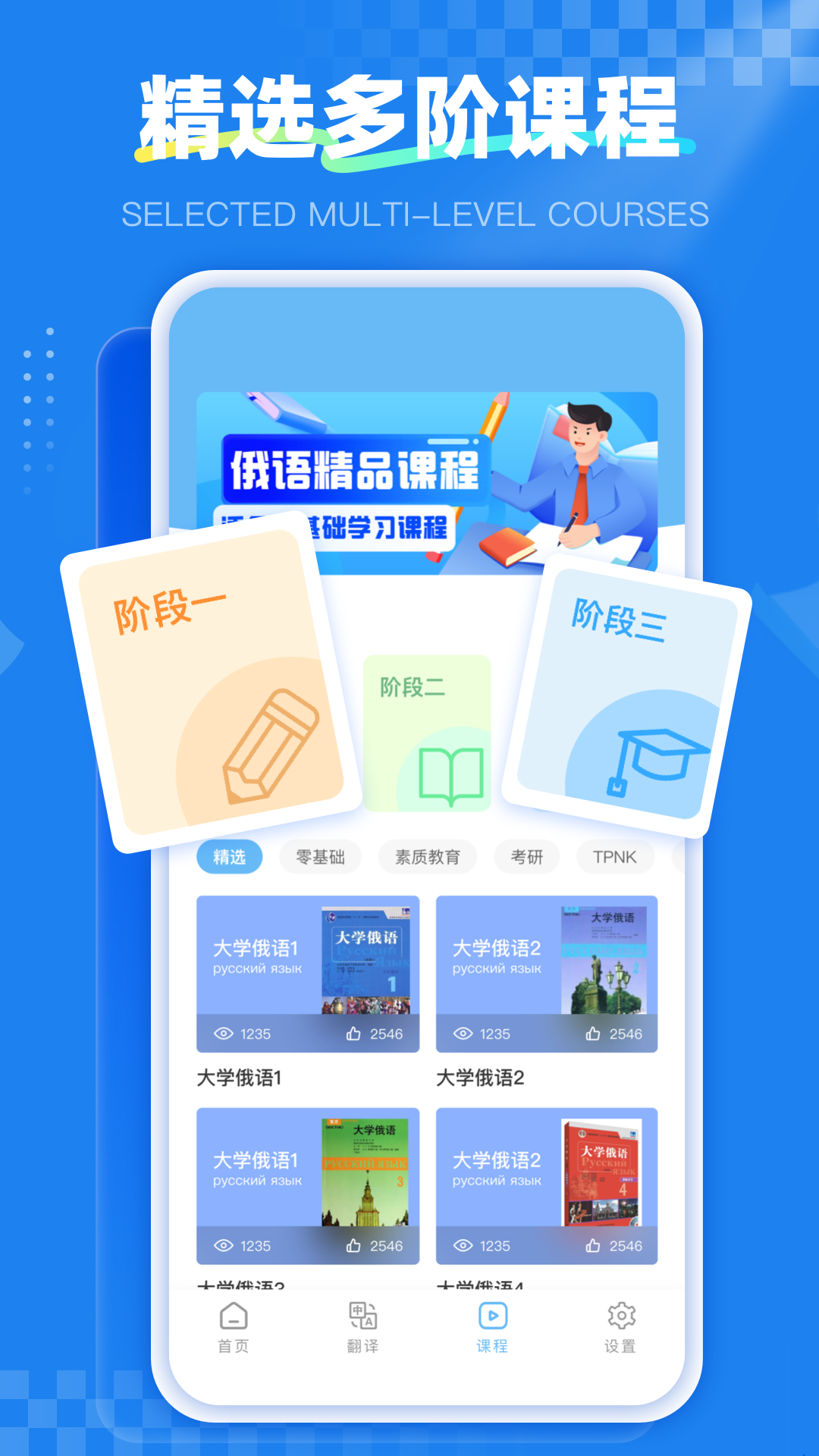 俄语学习通截图