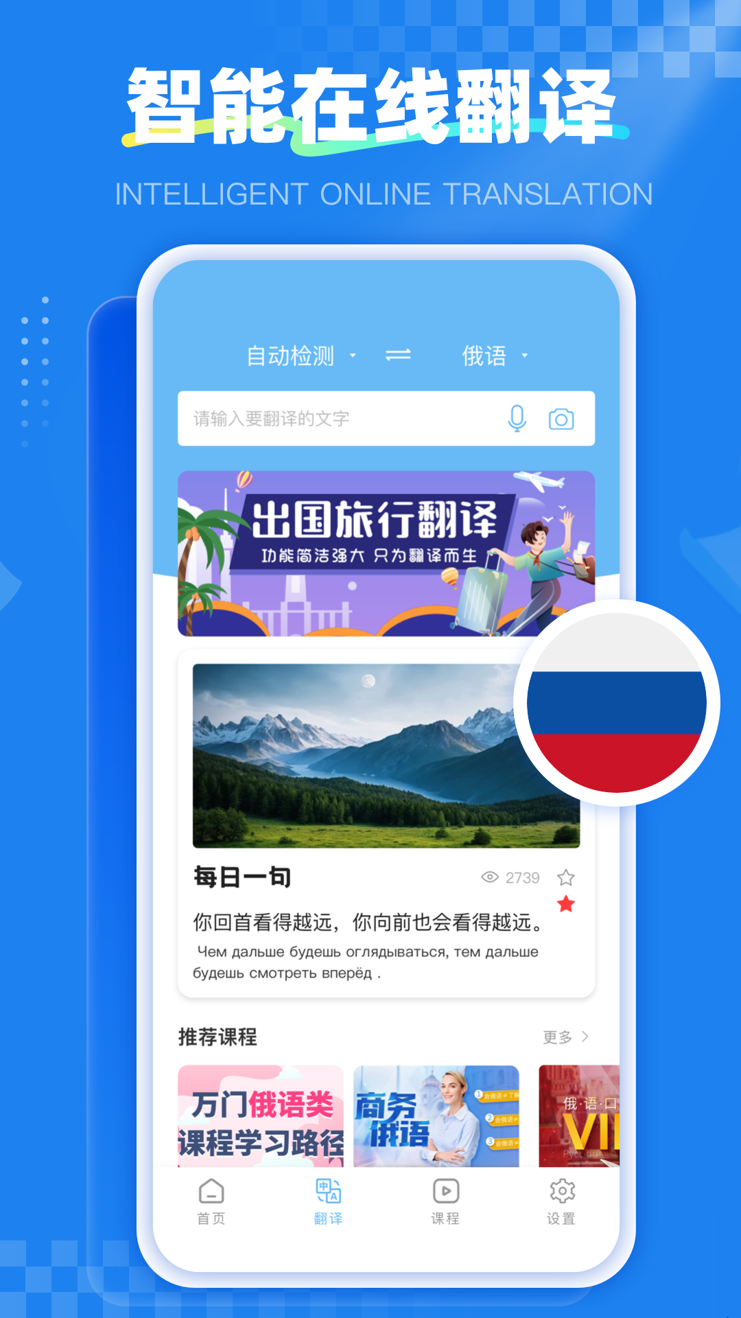 俄语学习通截图