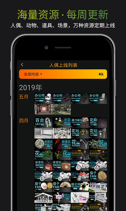 Pofi无限人偶截图