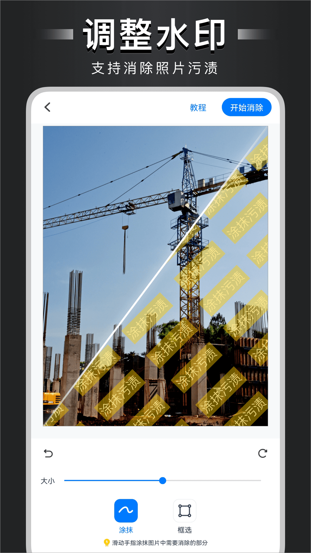 自定义水印相机截图