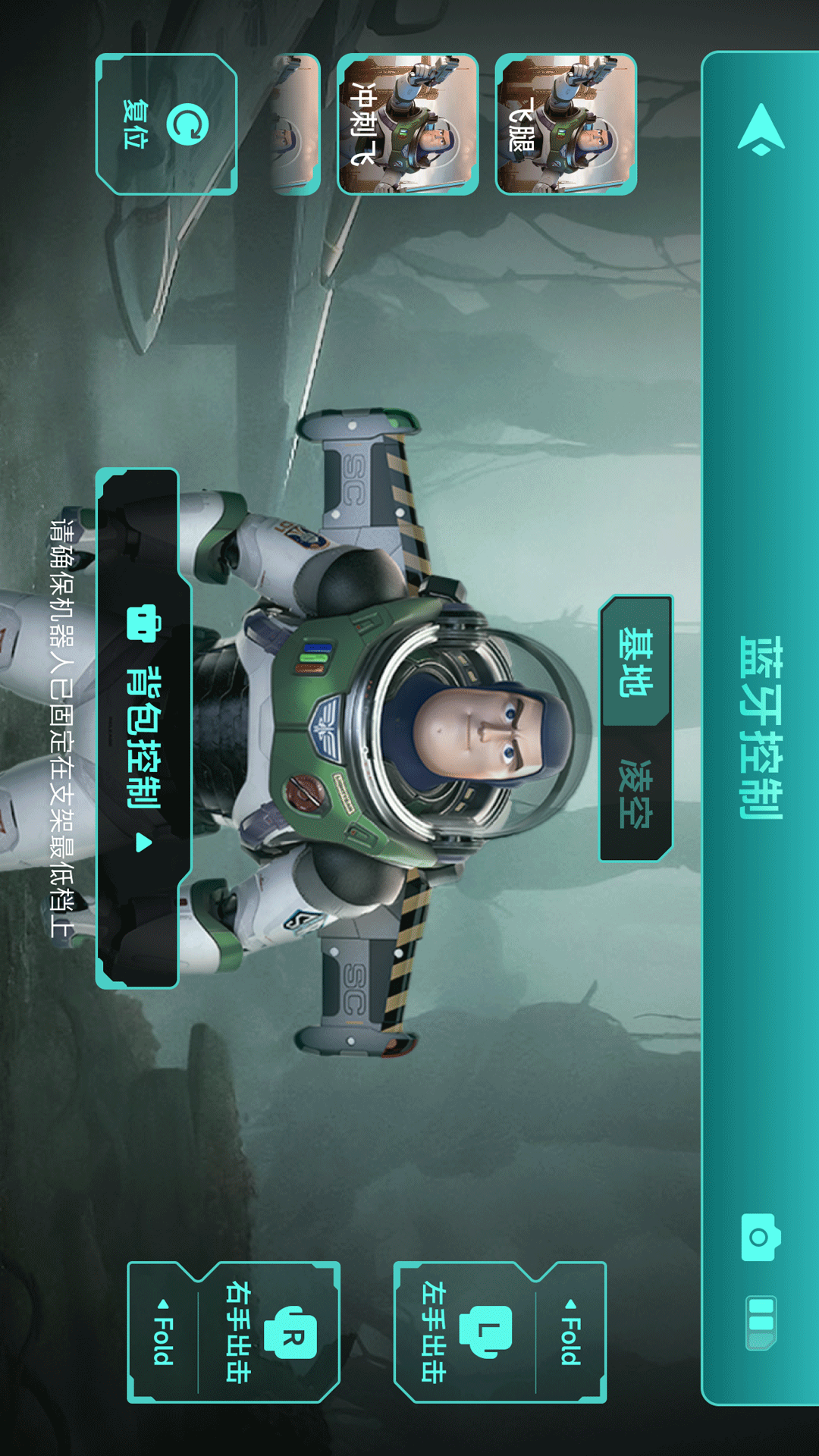 乐森巴斯光年截图