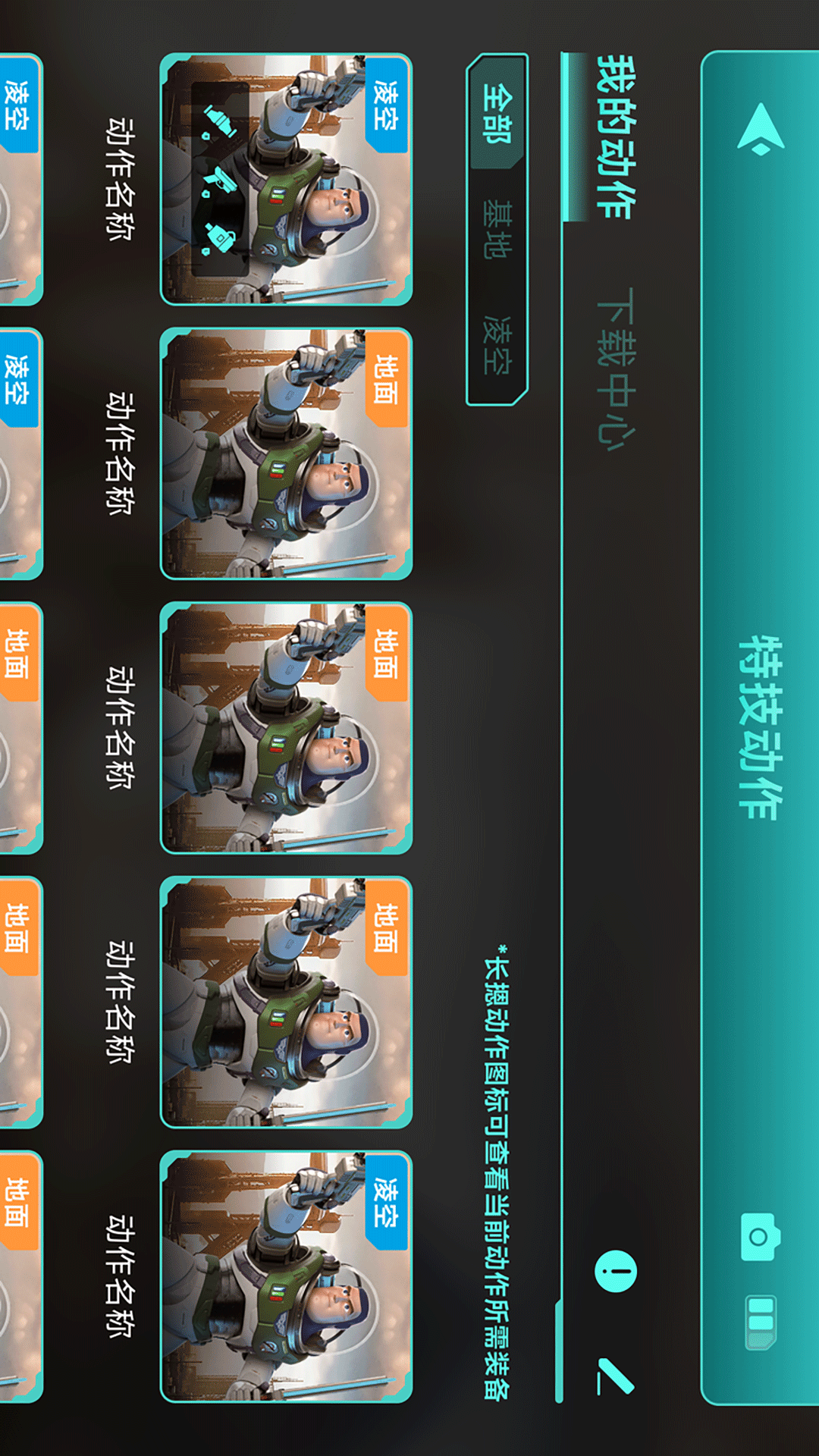 乐森巴斯光年截图