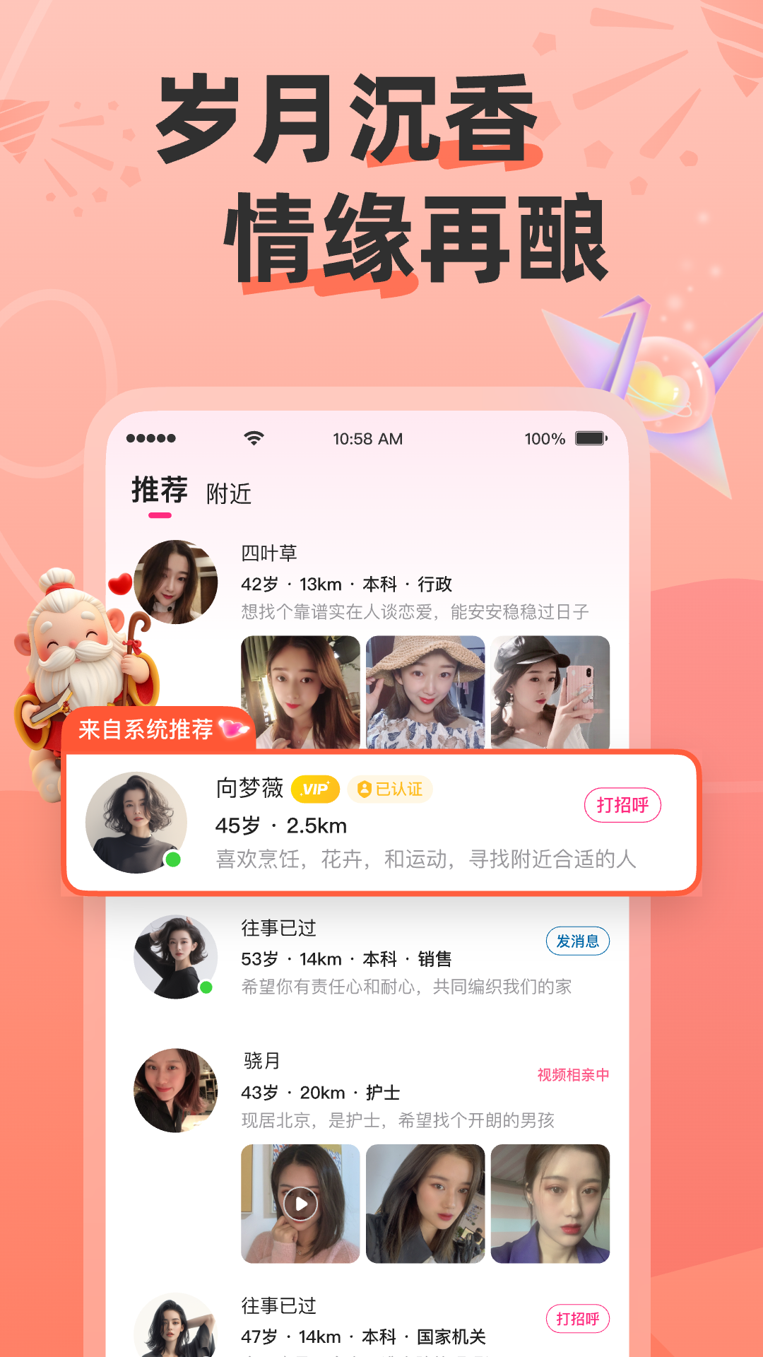 牵语截图