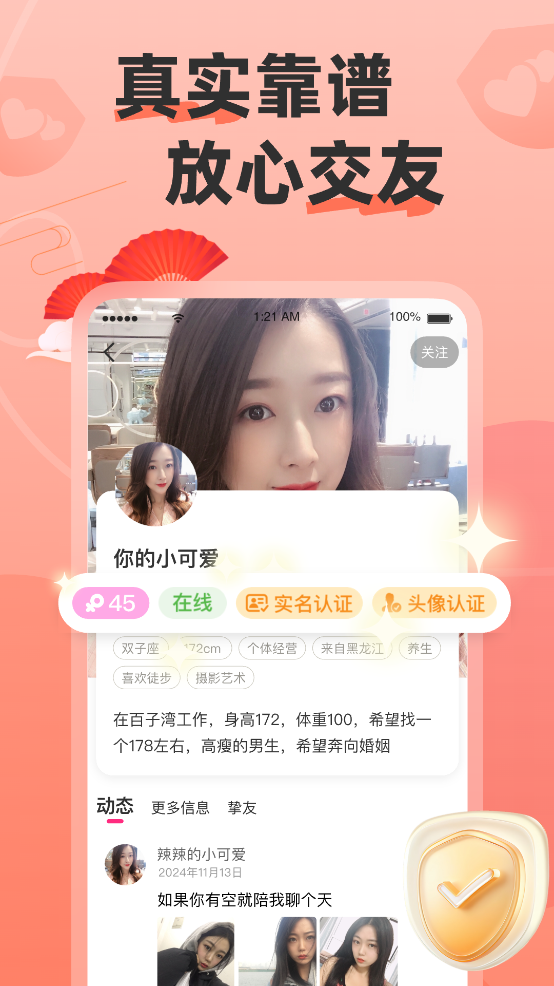 牵语截图