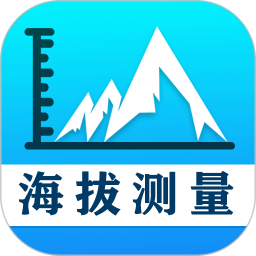 GPS海拔测量表电脑版