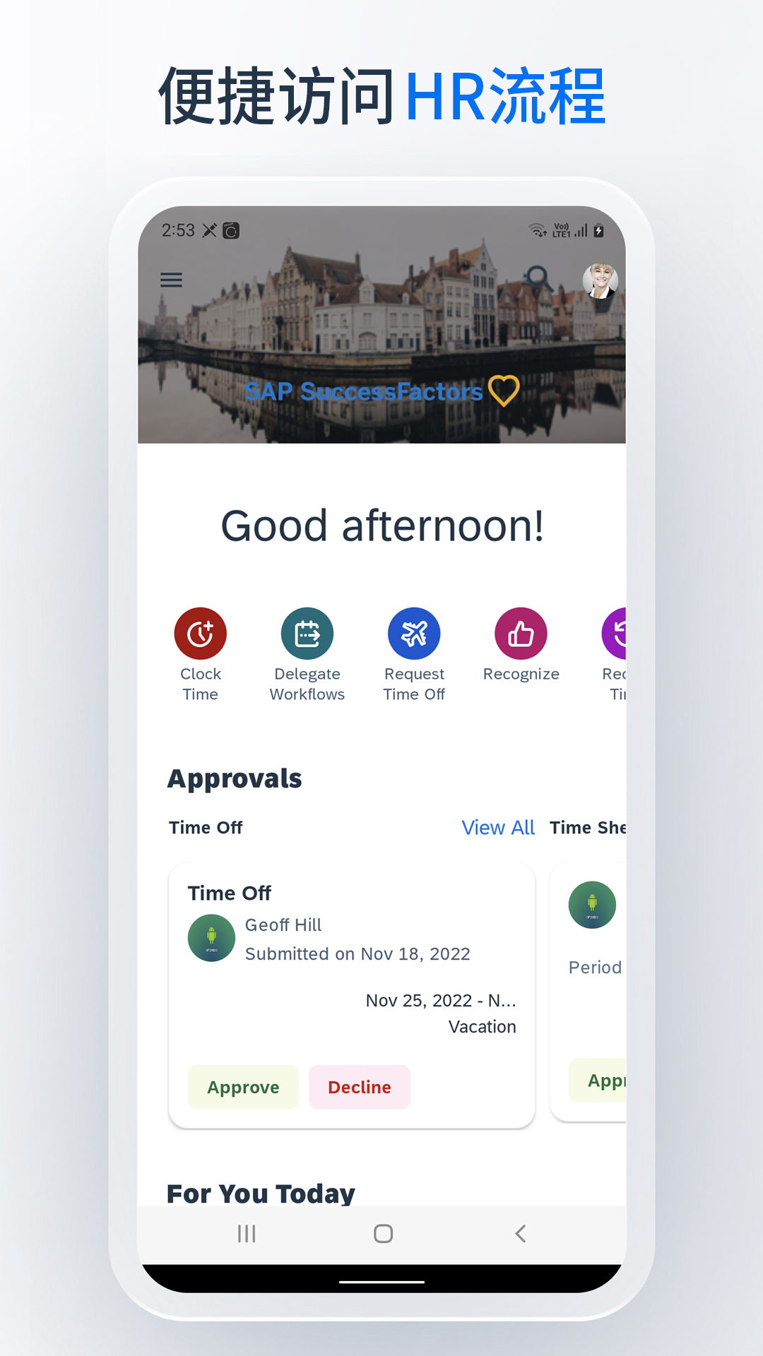 SAP SuccessFactors截图