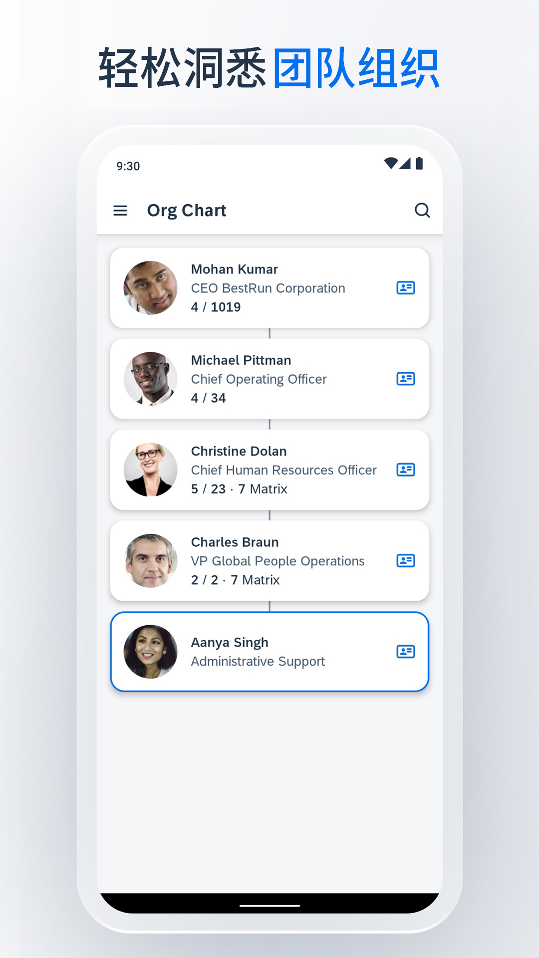 SAP SuccessFactors截图