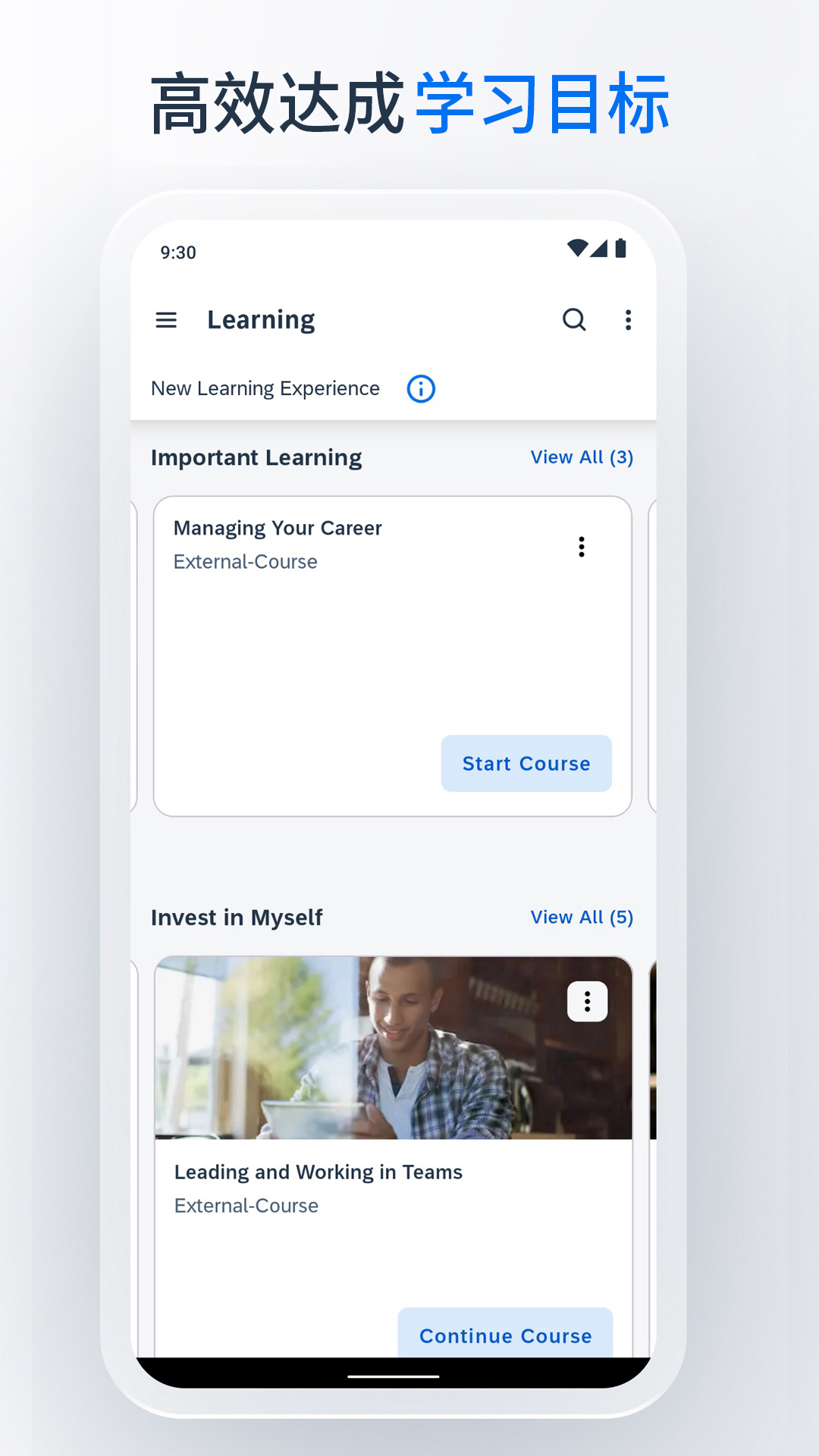 SAP SuccessFactors截图