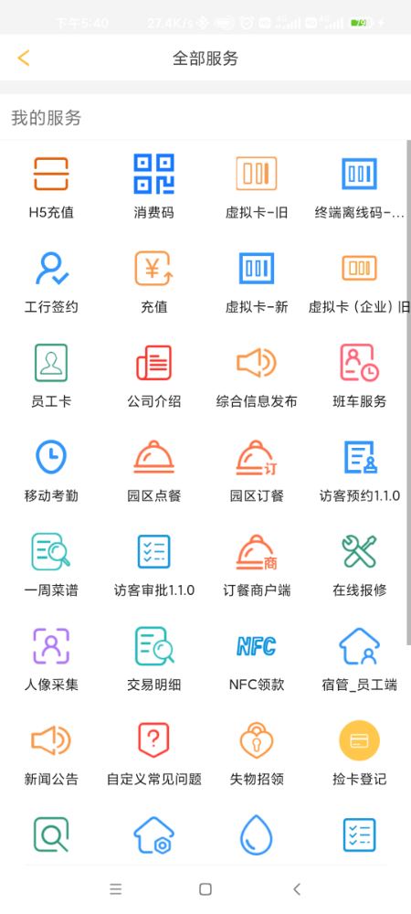 完美企业截图