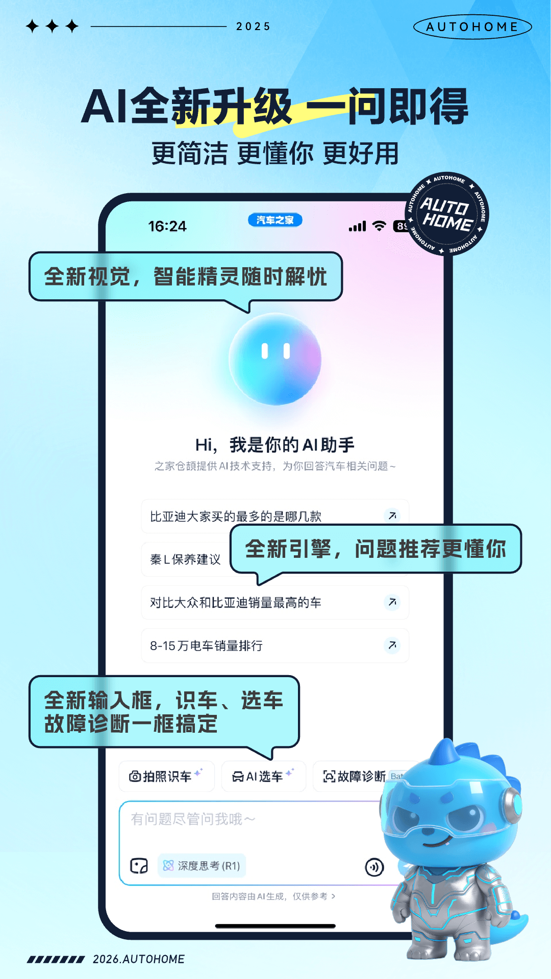 汽车之家截图