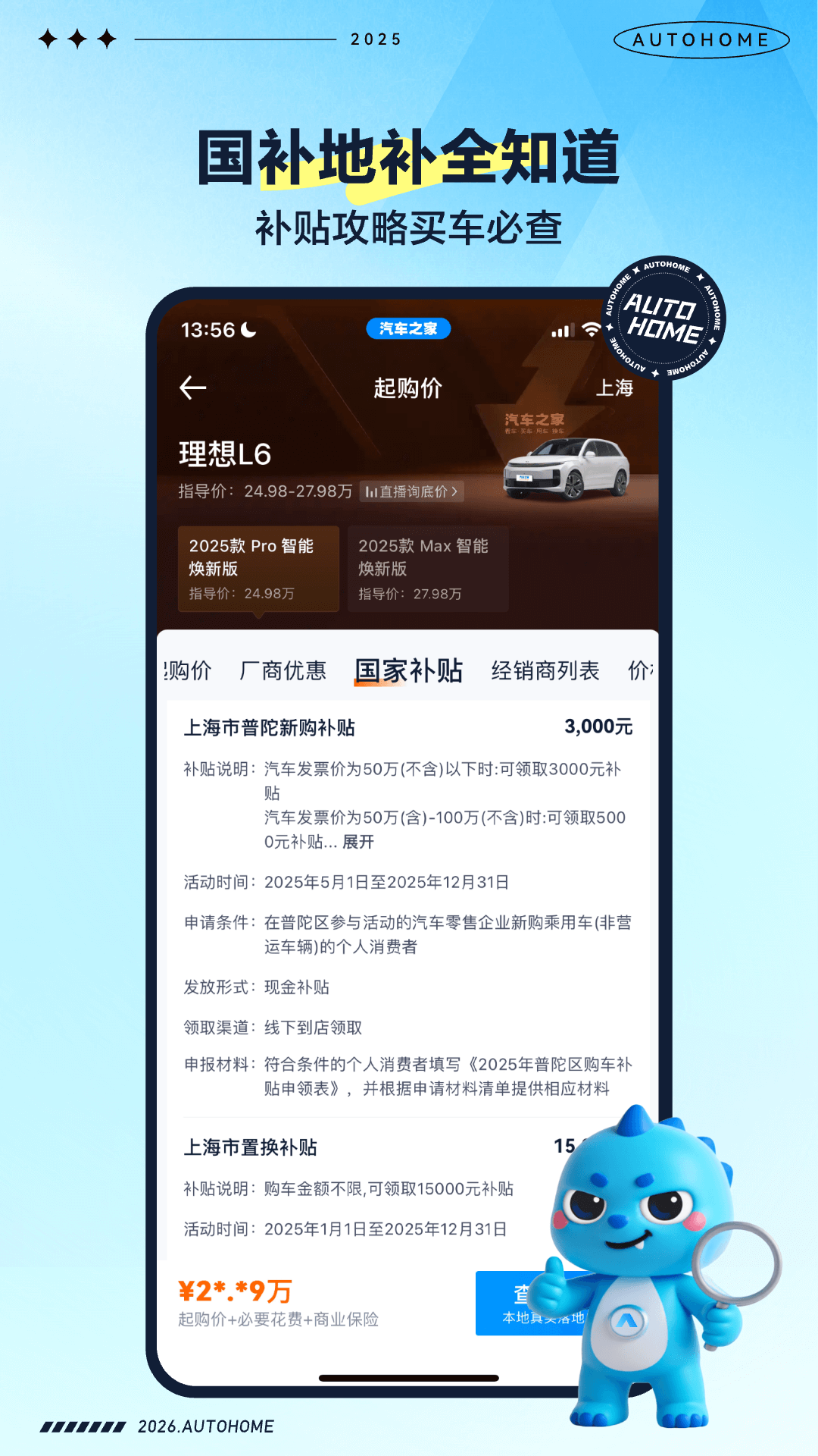 汽车之家截图