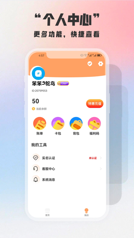 开心推推乐抓娃娃截图