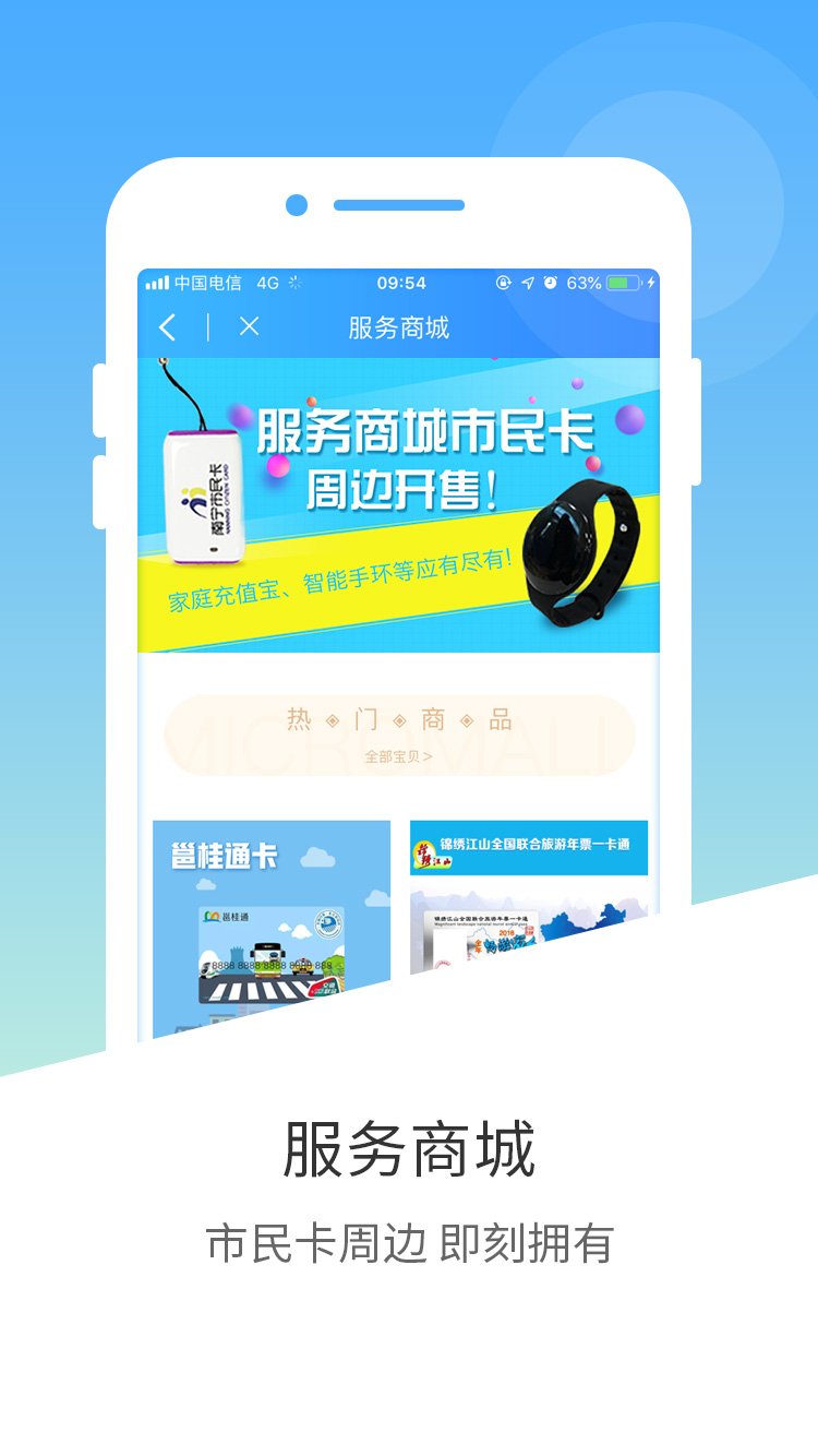 邕城市民宝截图