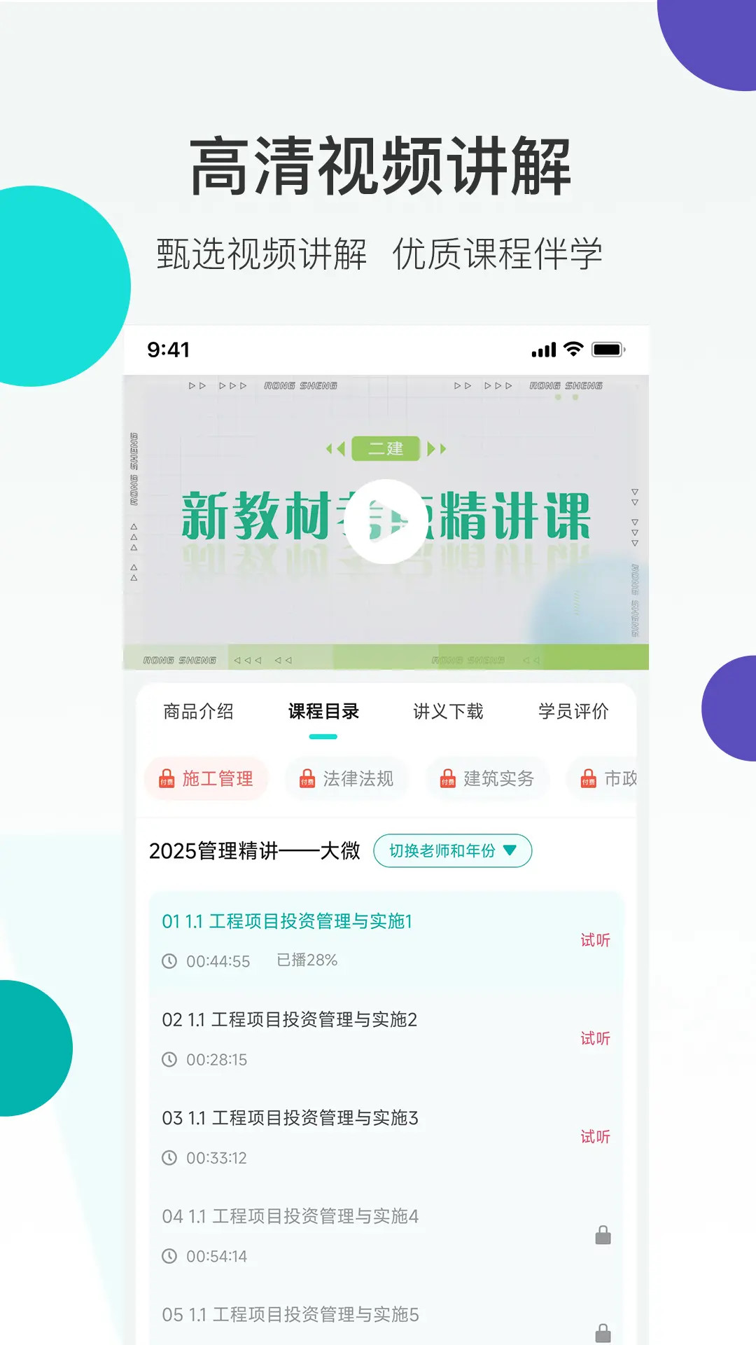 哇题库截图