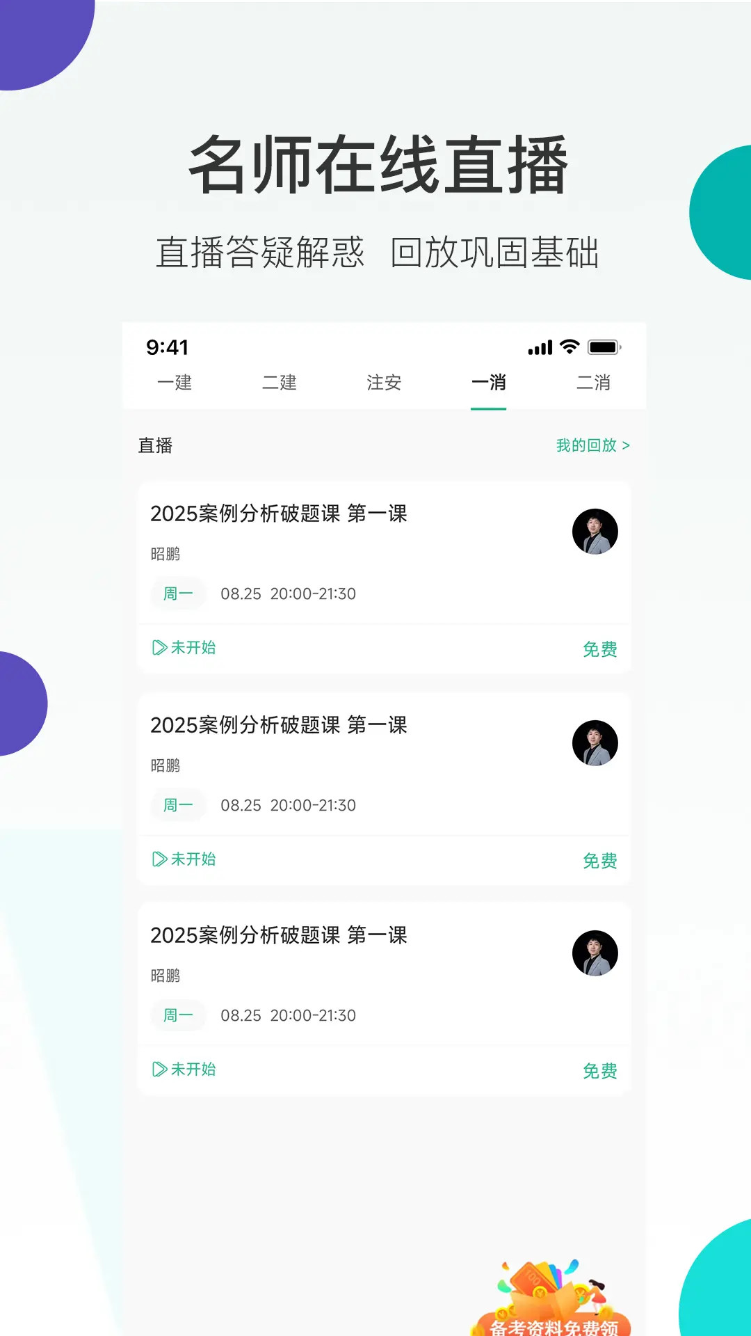 哇题库截图