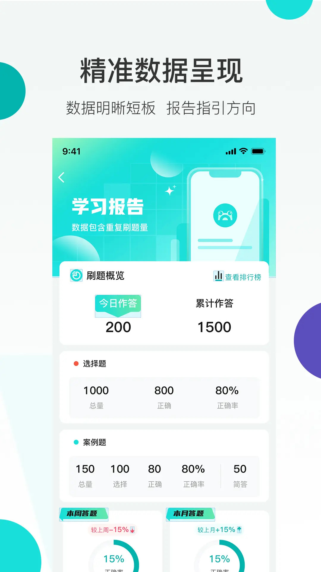 哇题库截图