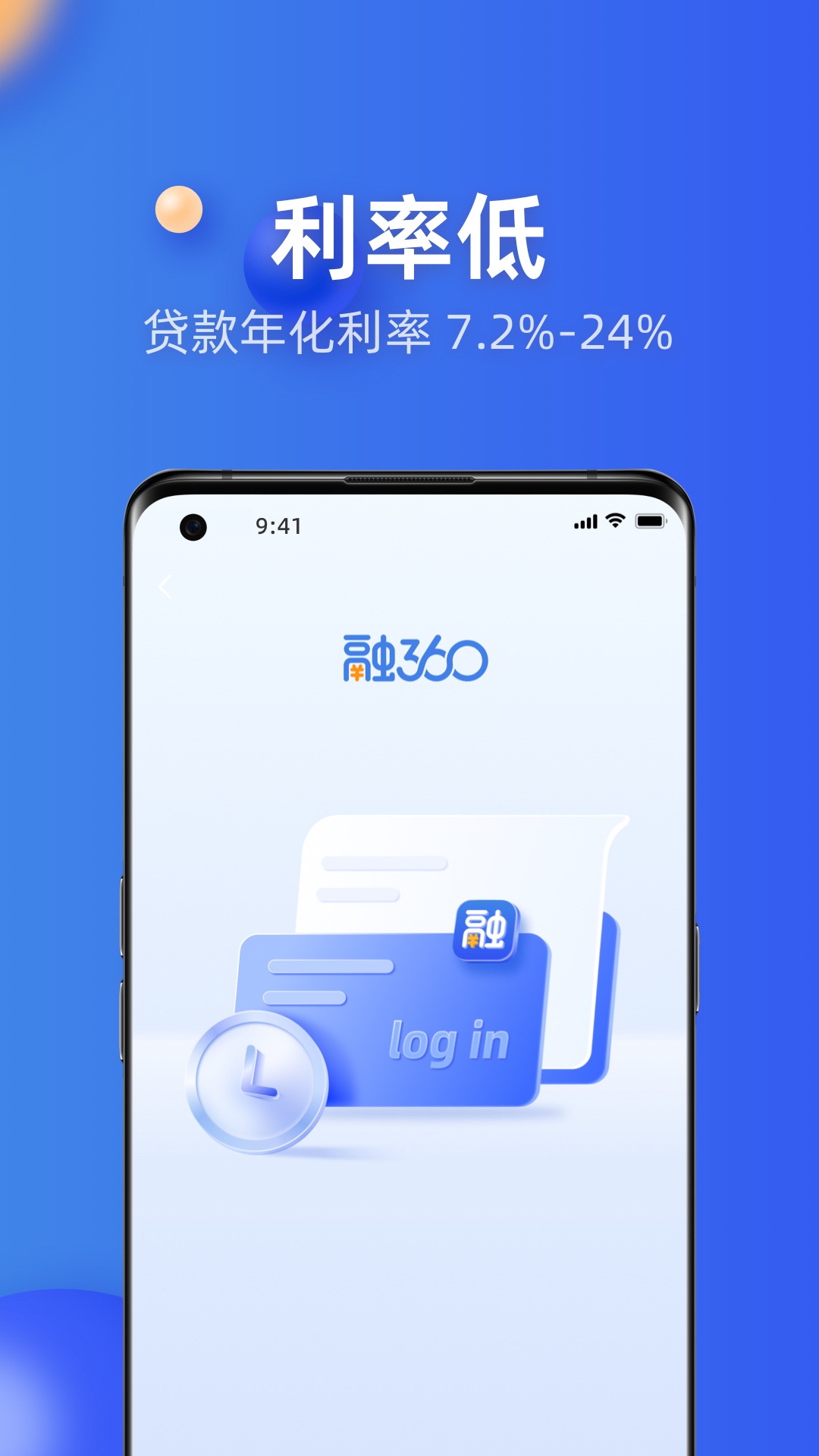 融360截图