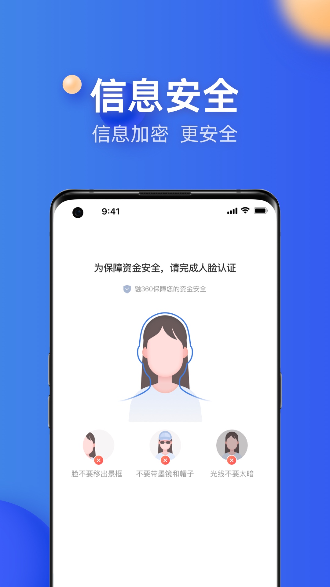 融360截图
