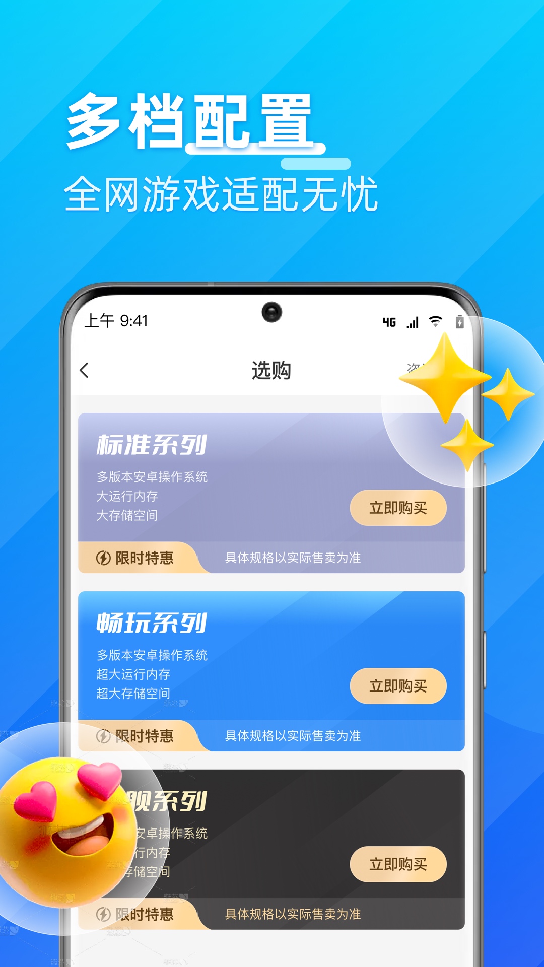 优达云手机截图