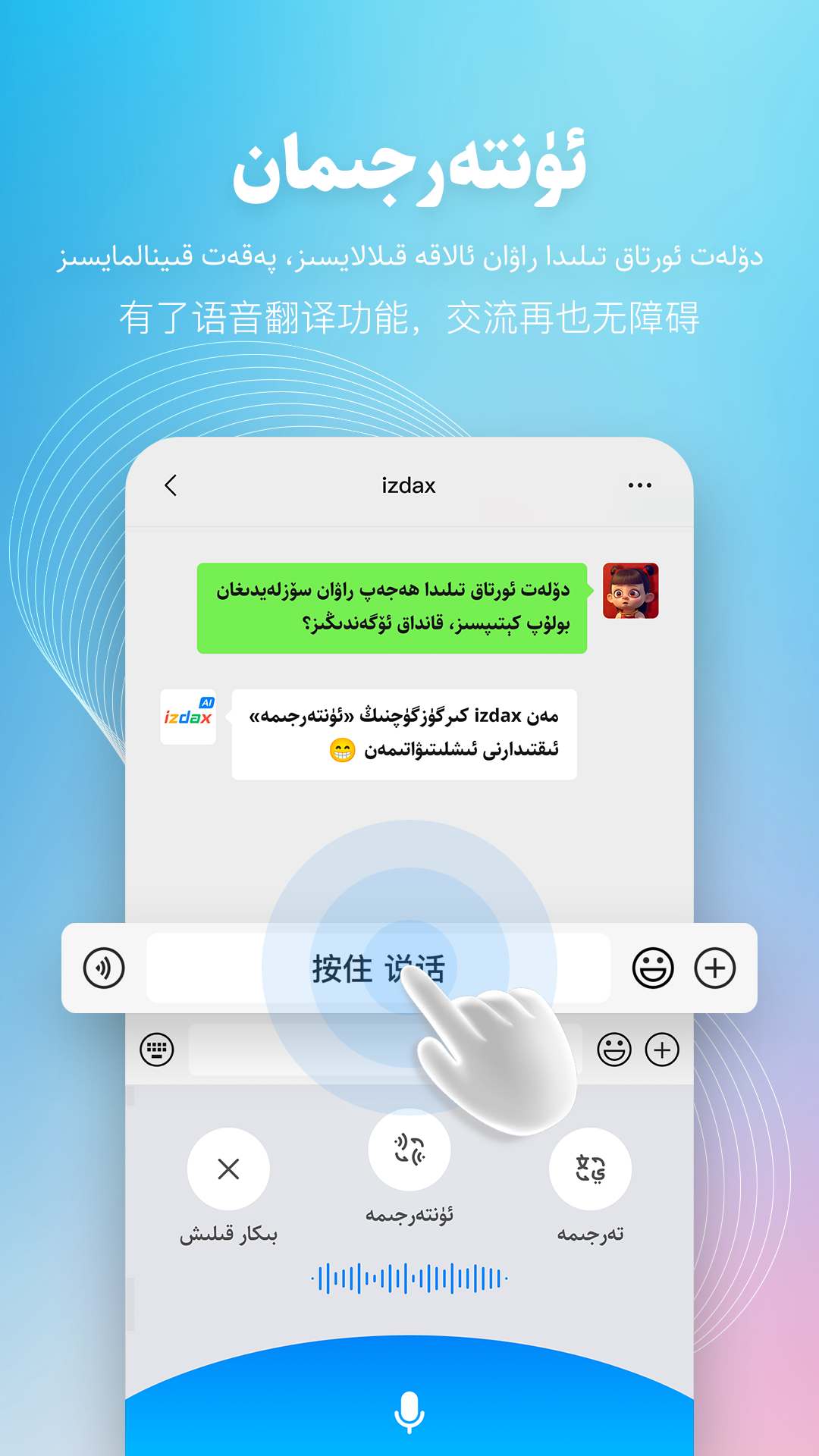 izdax输入法截图