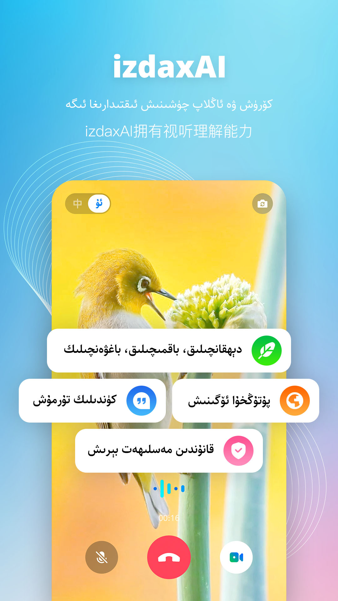 izdax输入法截图