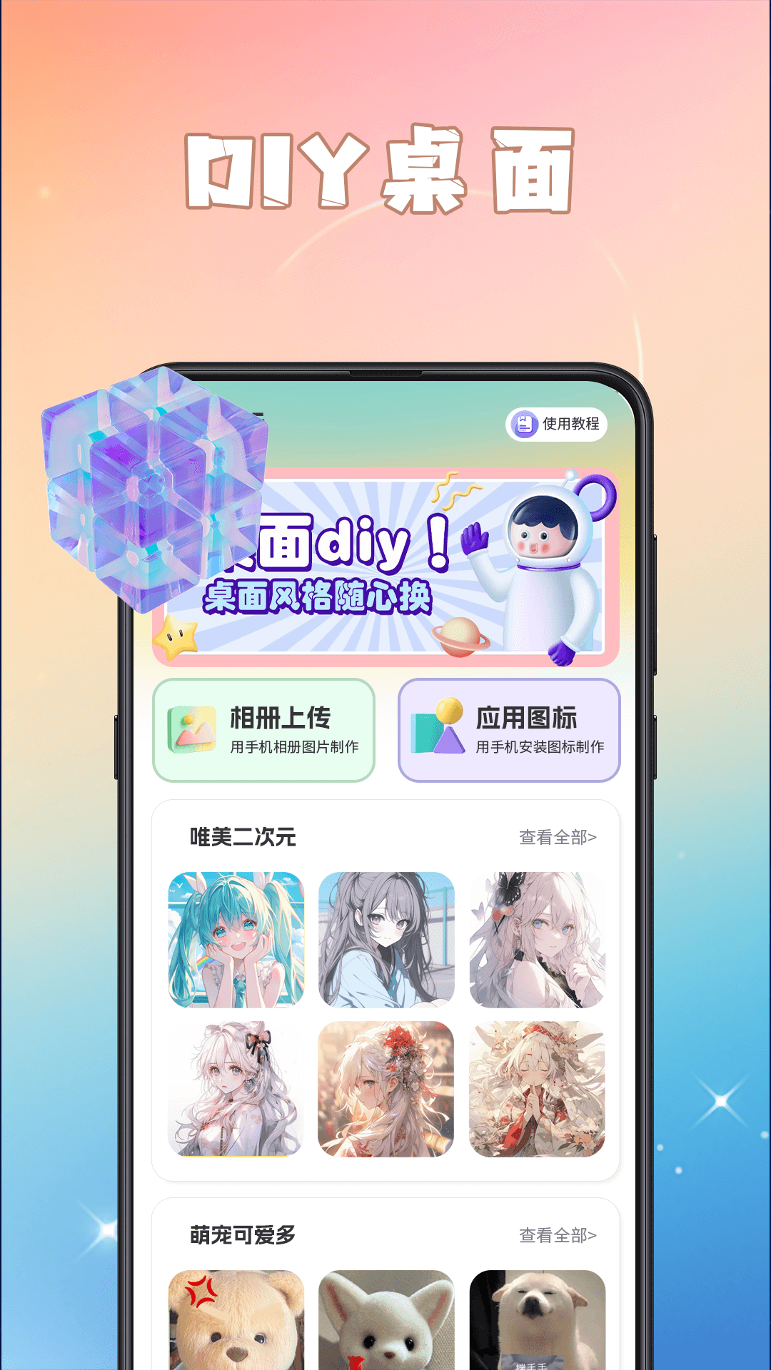 截图