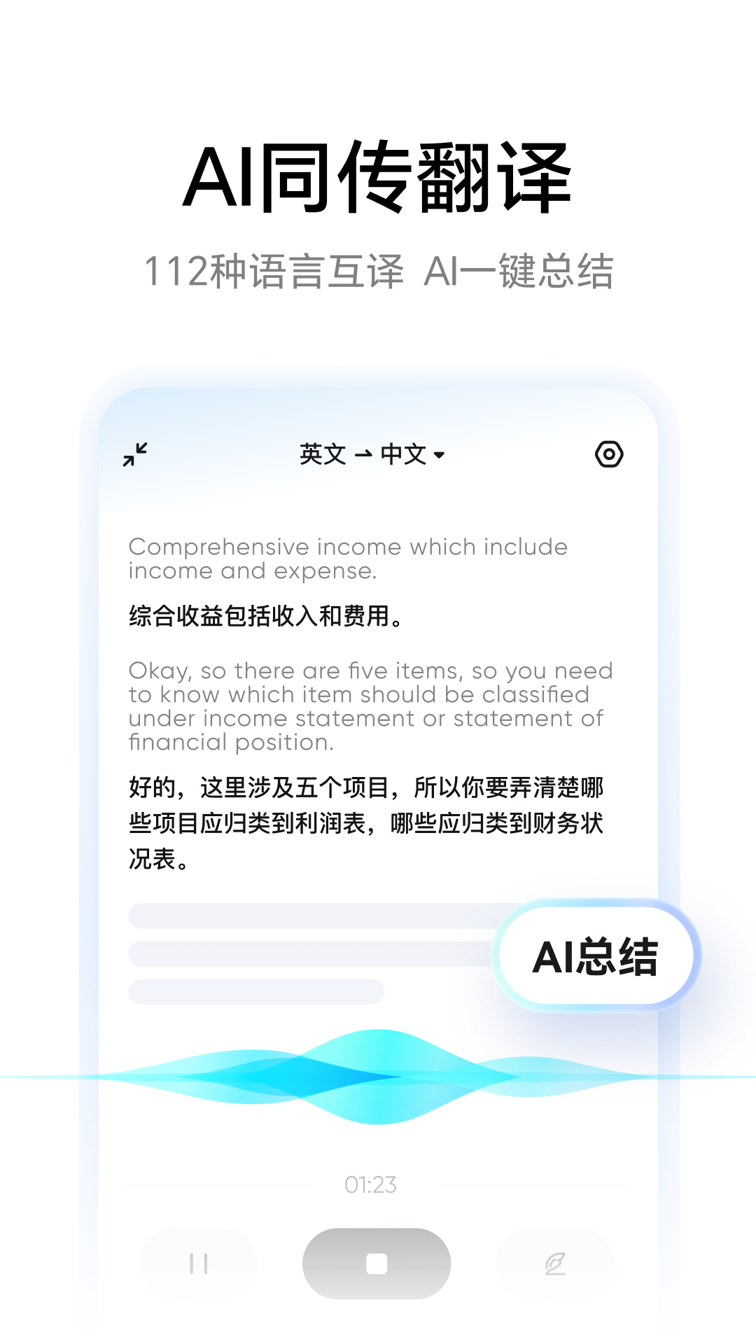网易有道词典截图