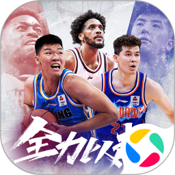 中职篮：全力以赴电脑版