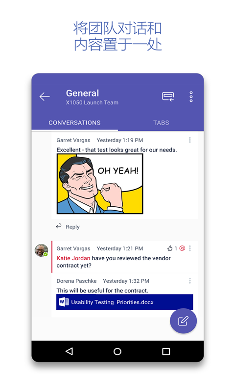 microsoft Teams截图