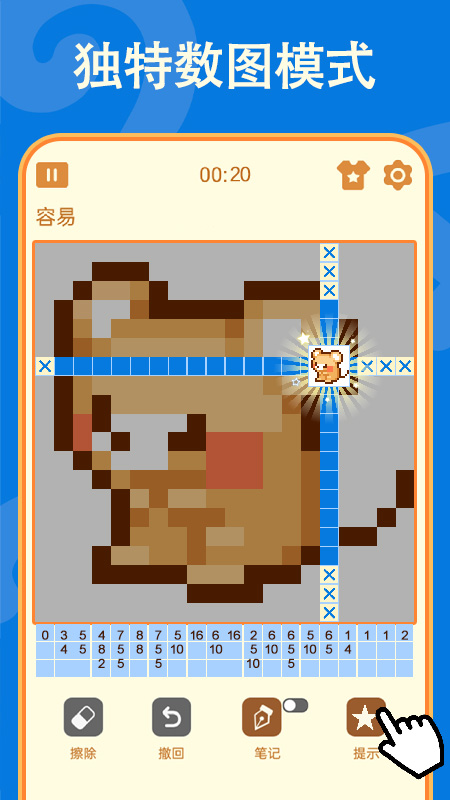 数独截图