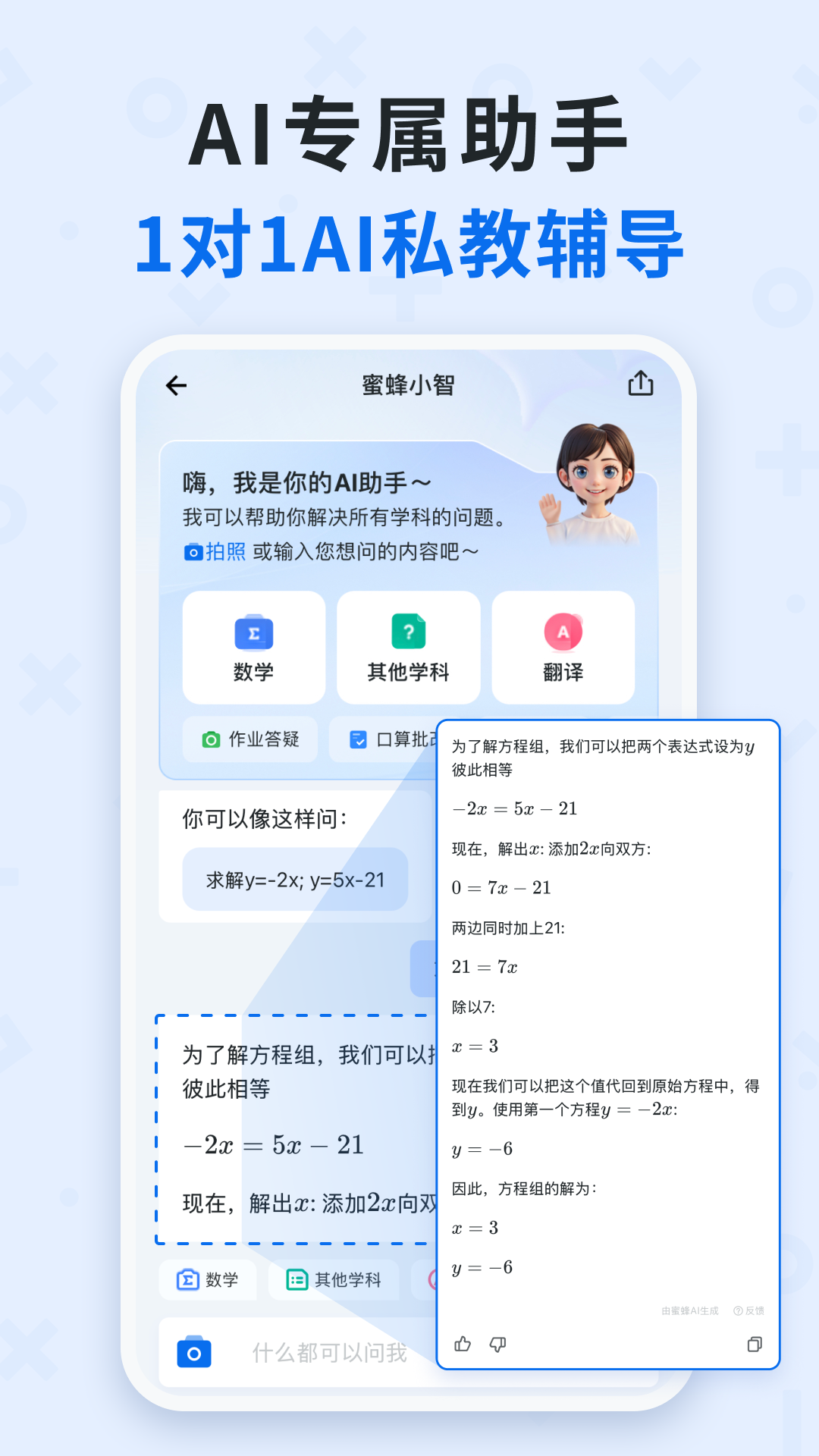 蜜蜂试卷截图