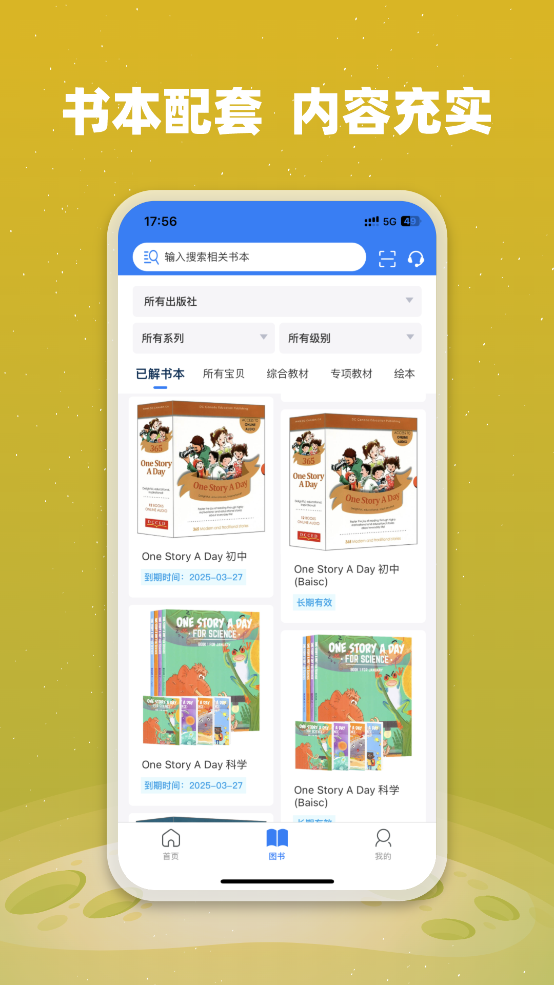 小凡博士截图