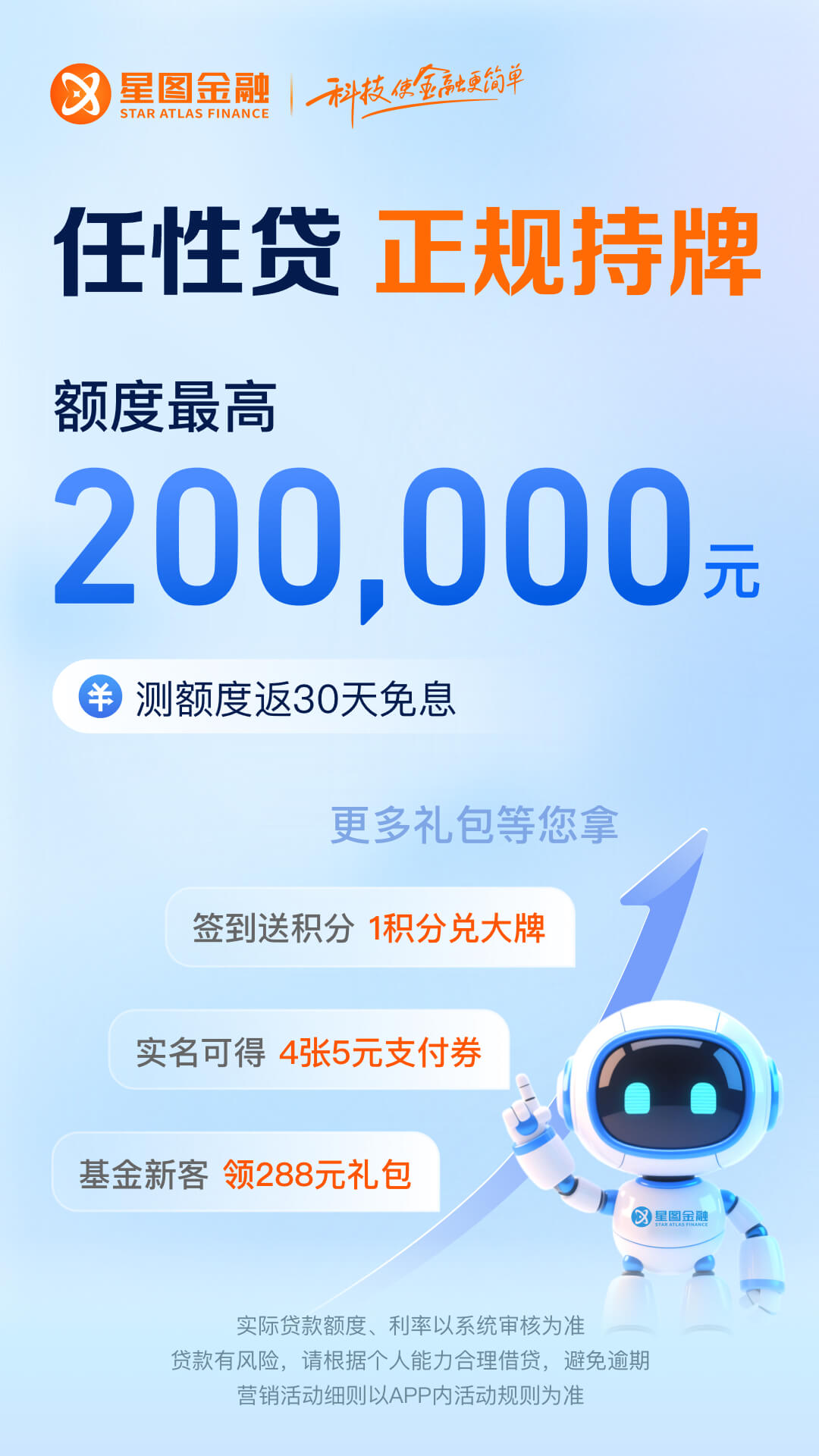 苏宁金融截图