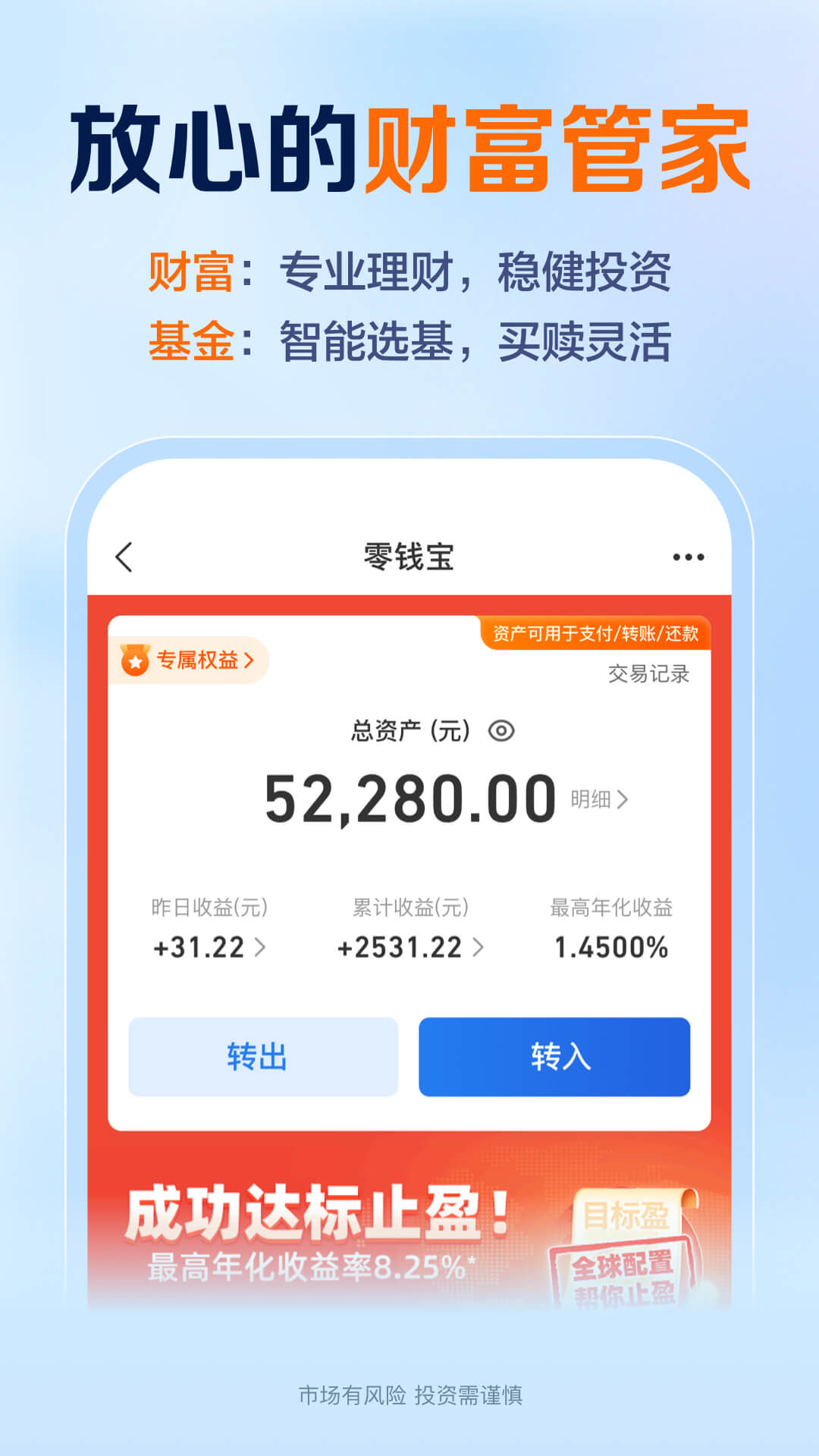 苏宁金融截图