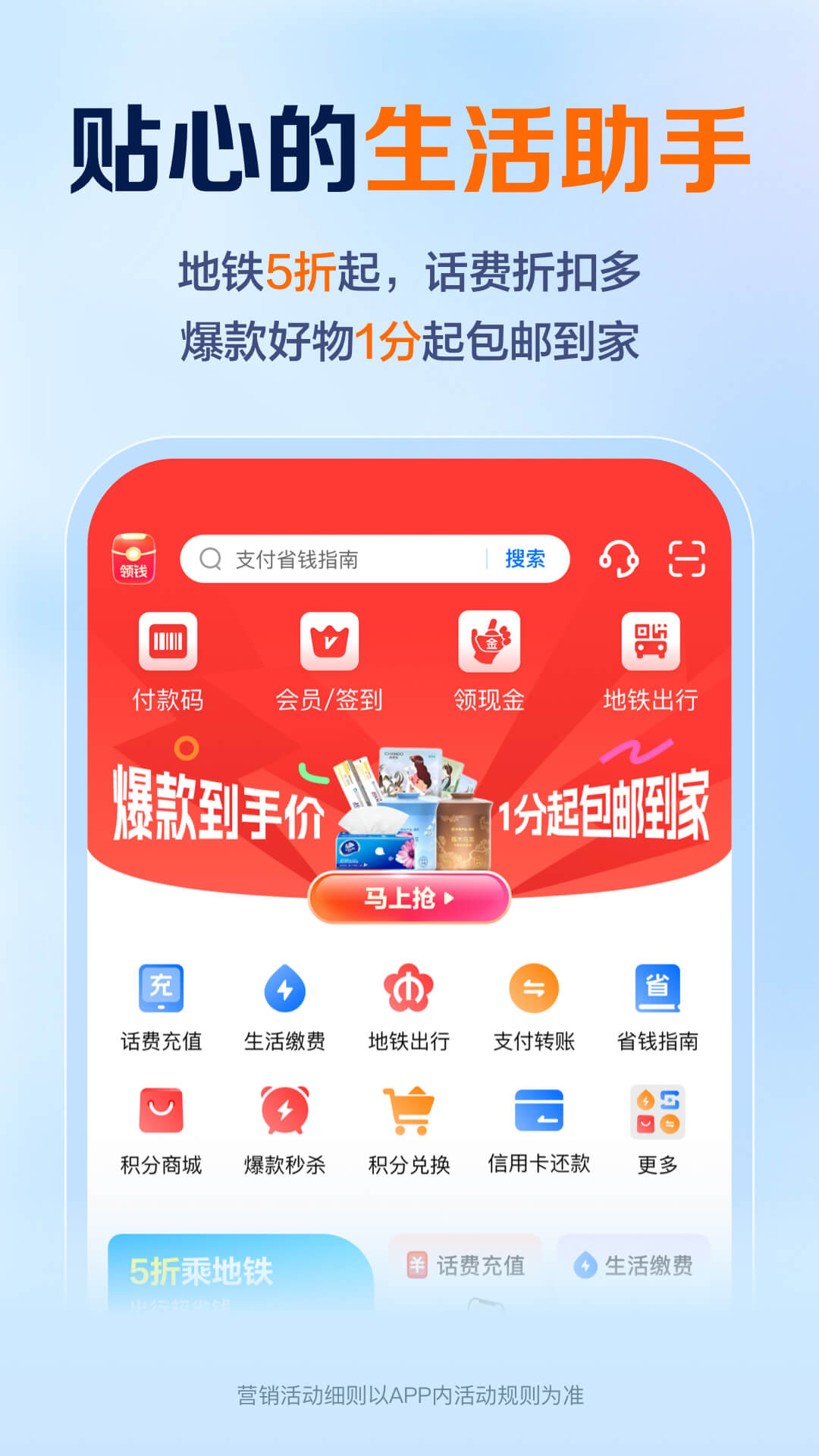 苏宁金融截图