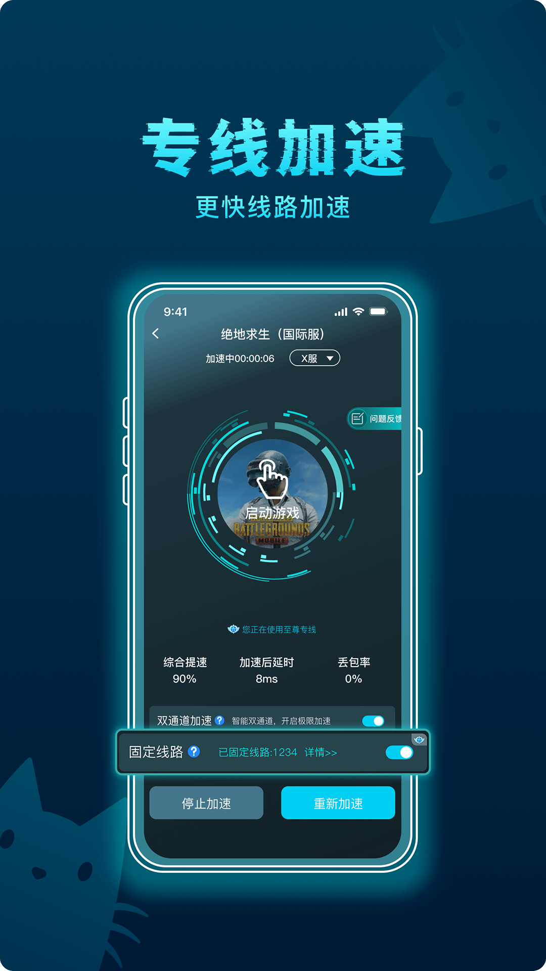 好猫加速器截图