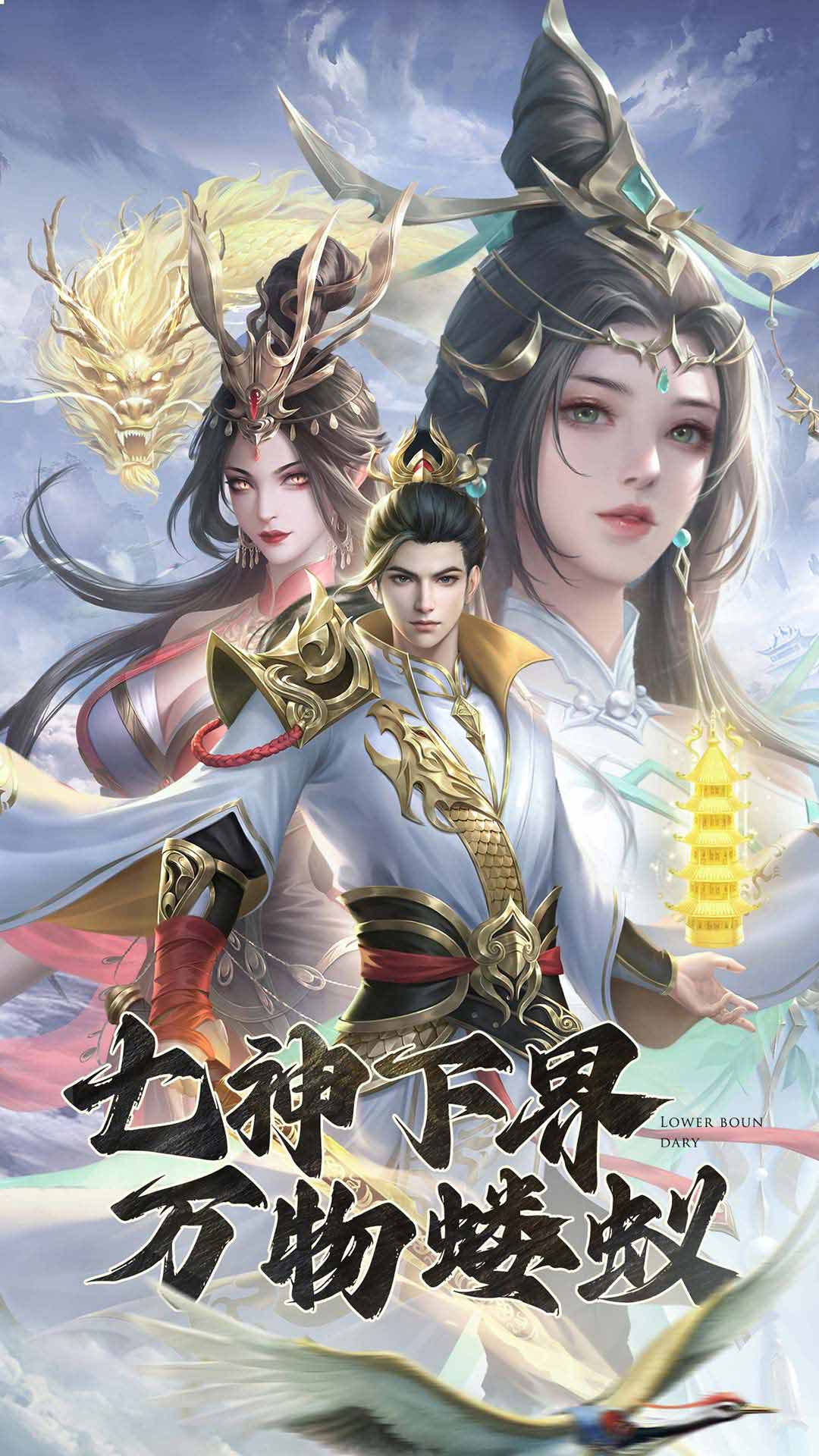 凡人神将传截图