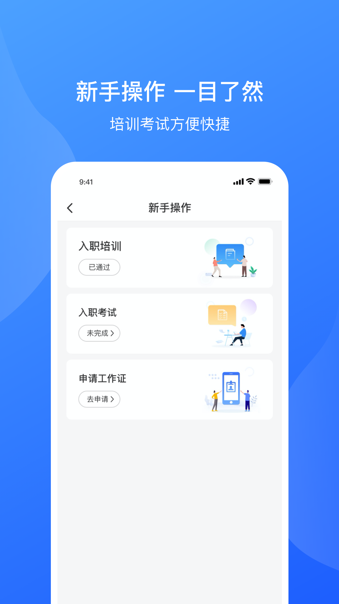 服务美的通截图