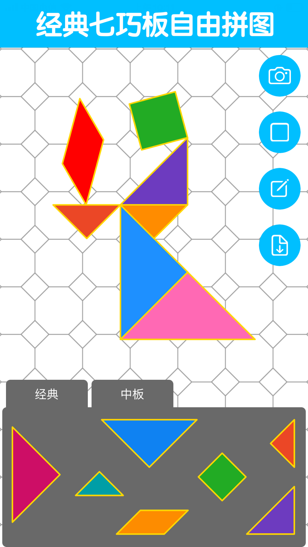 七巧板大师截图