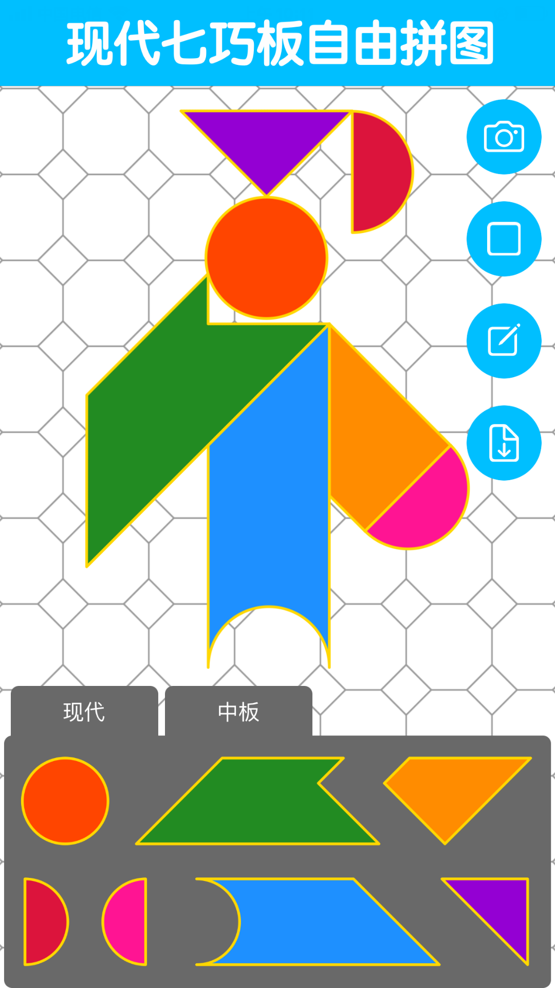 七巧板大师截图