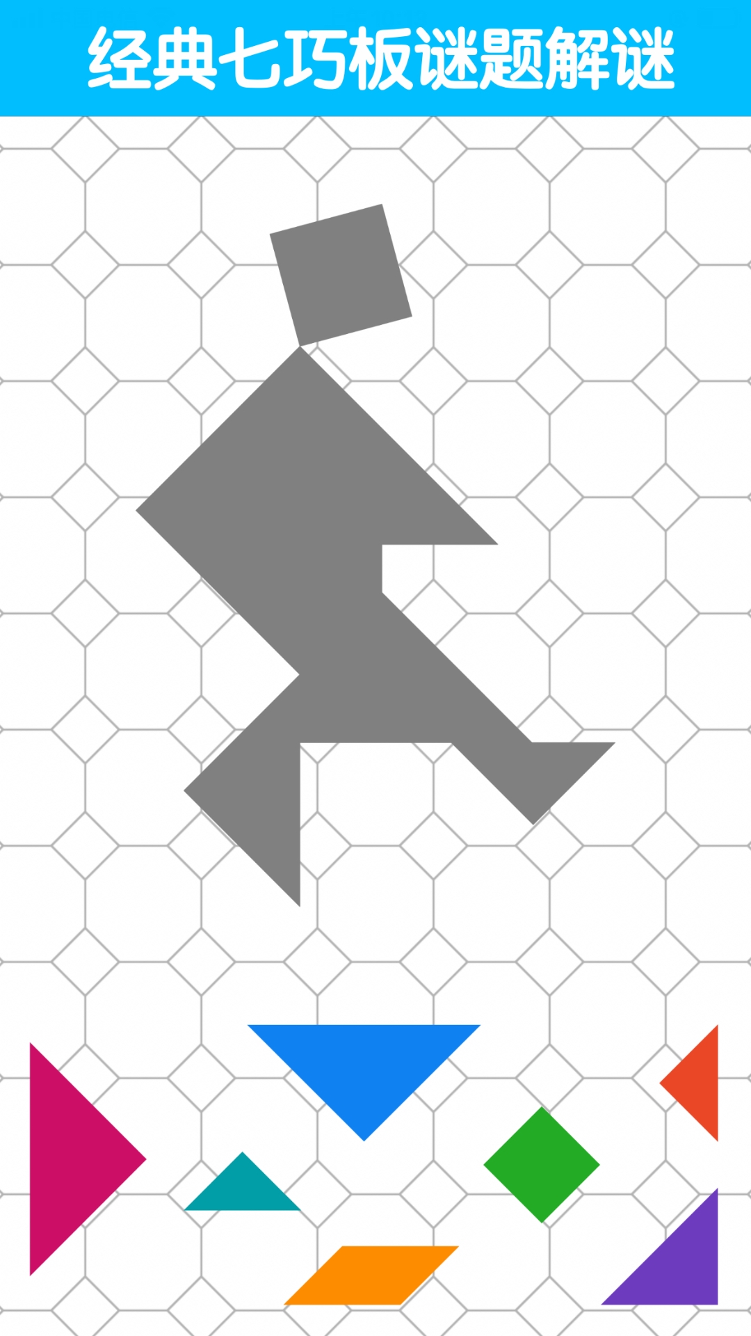 七巧板大师截图