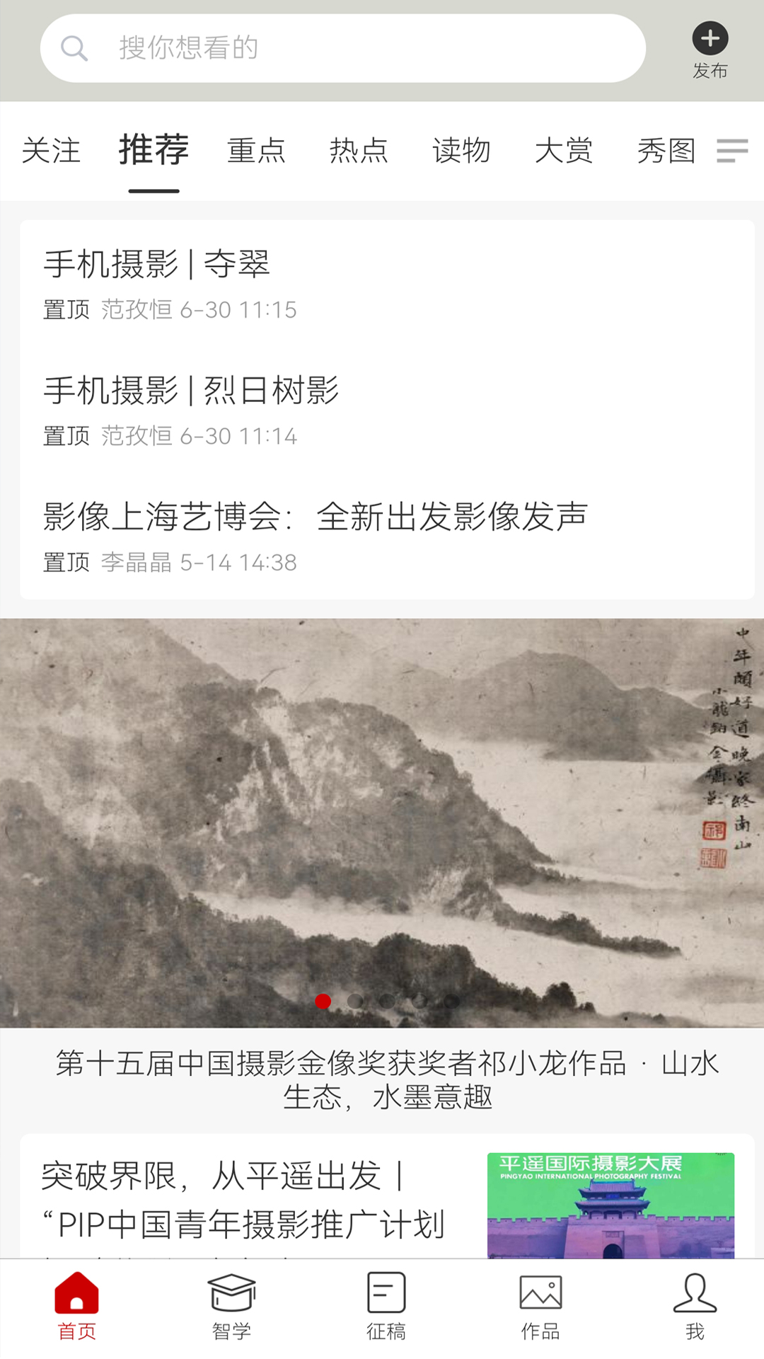 截图
