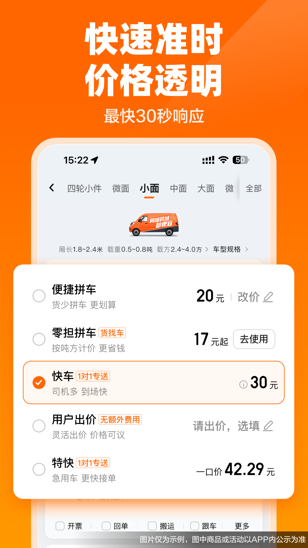 货拉拉截图