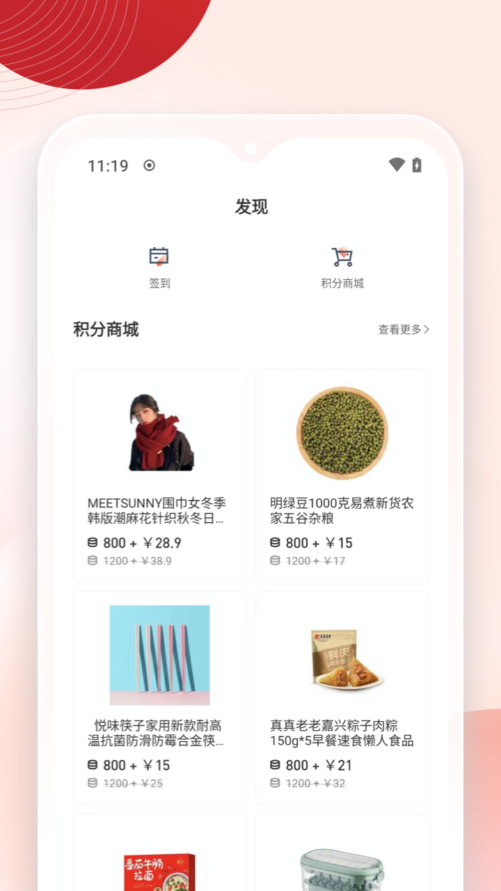 盈盈金科截图