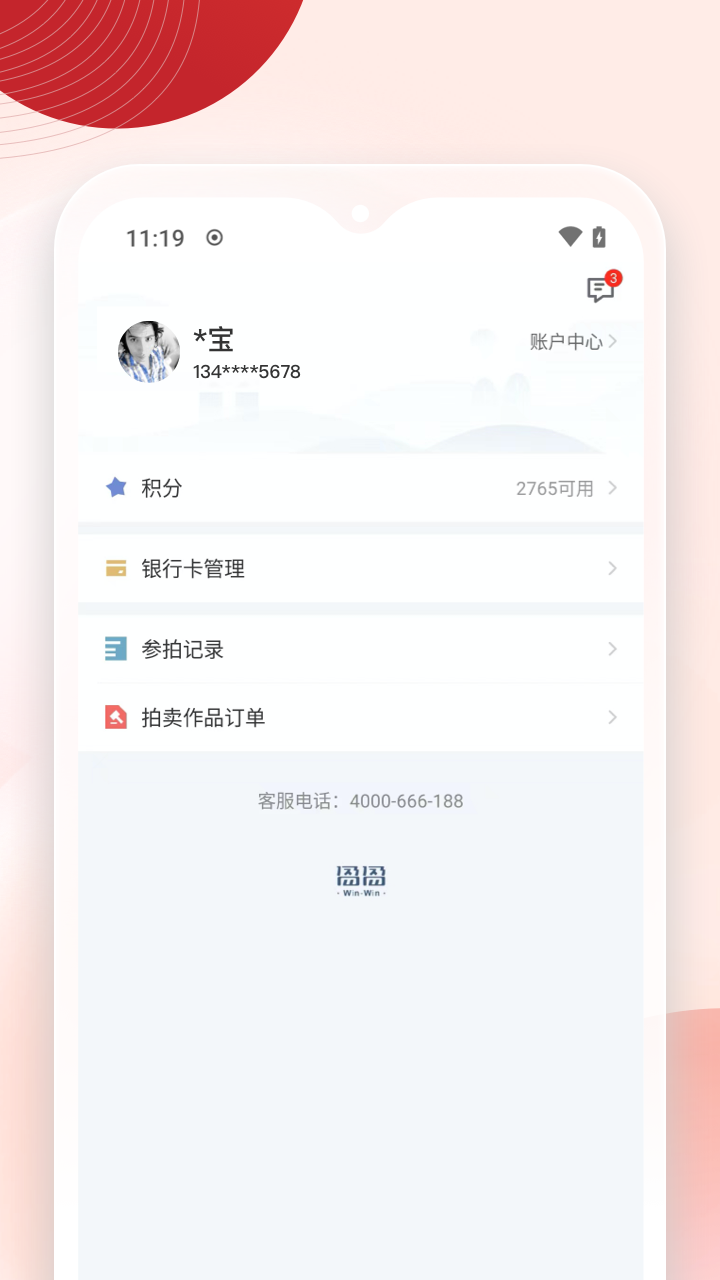 盈盈金科截图