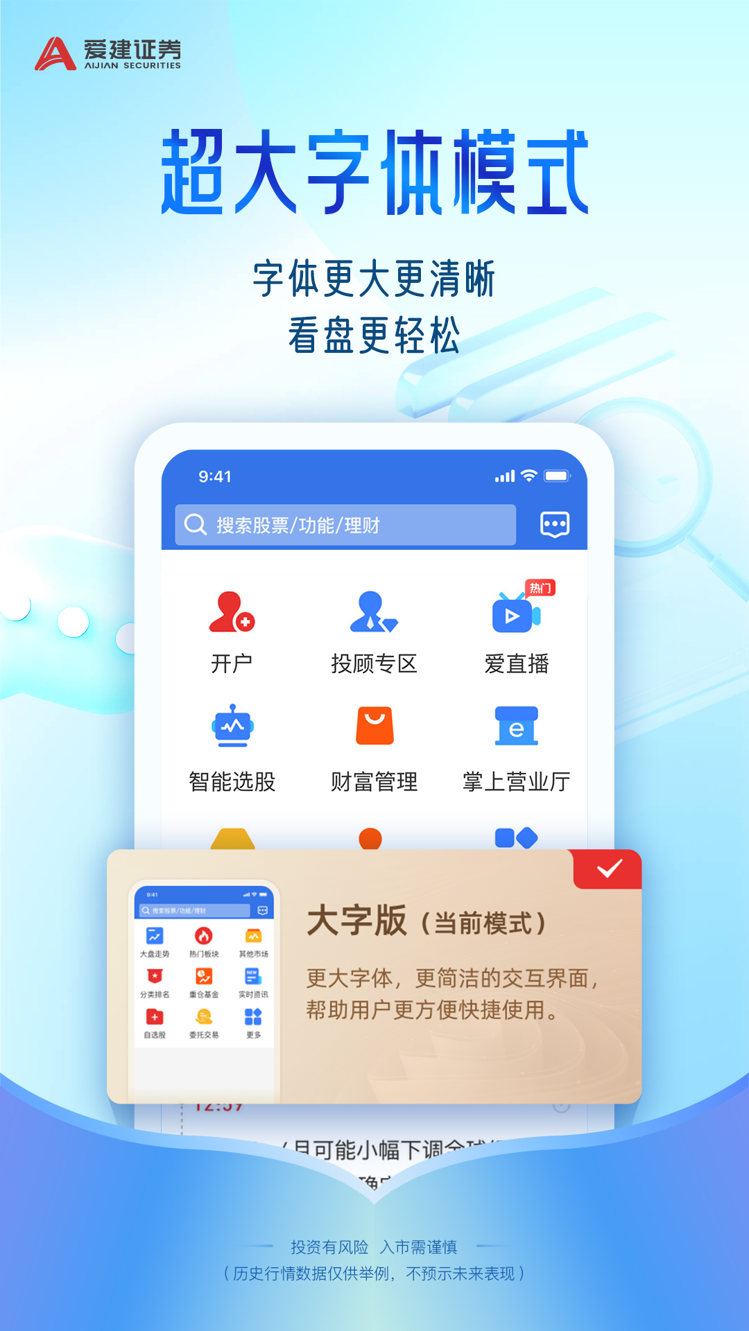 爱建先禾截图