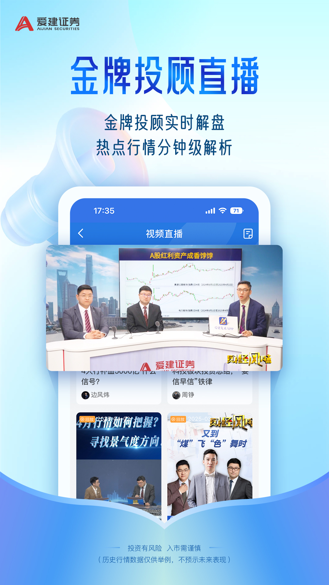 爱建先禾截图